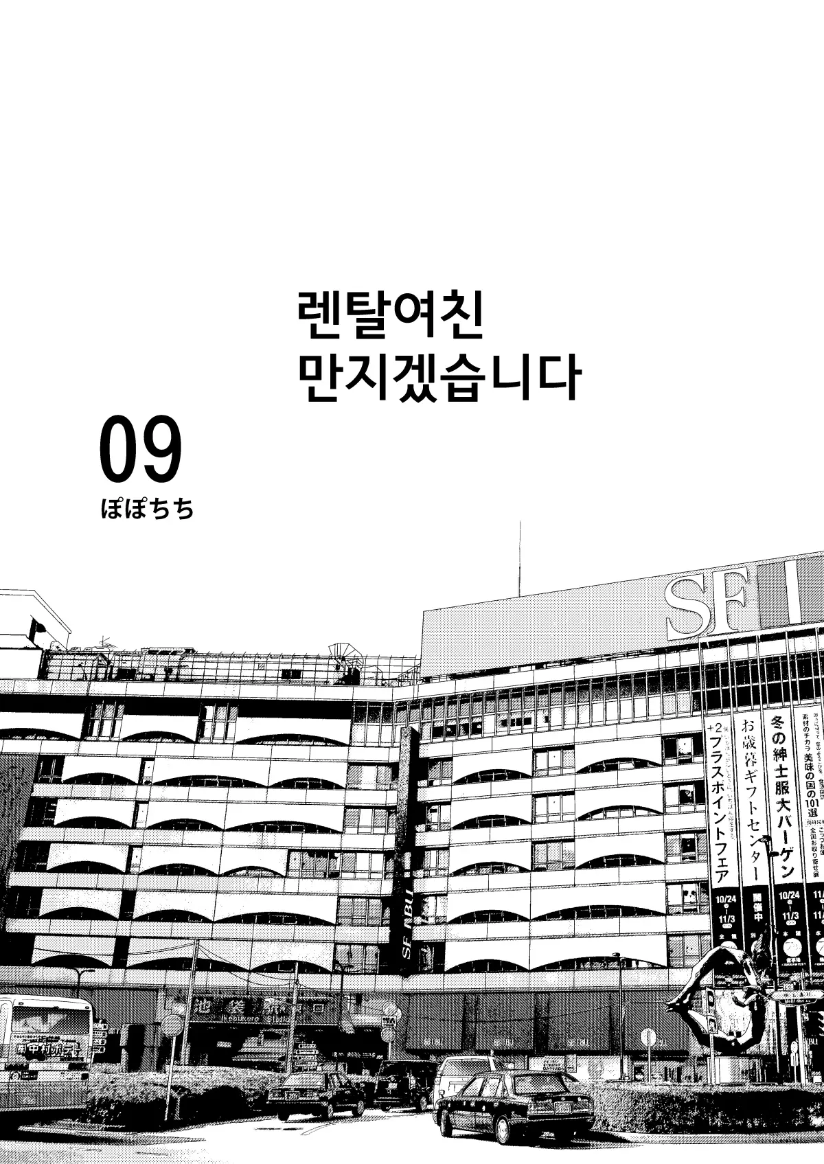 웹툰 이미지 1