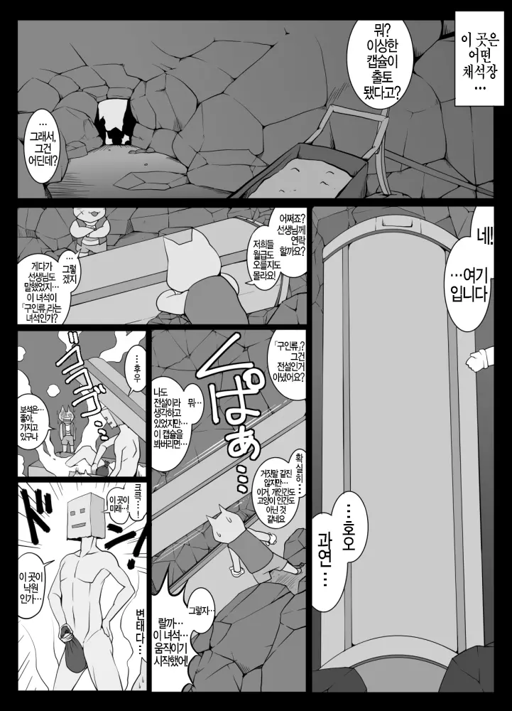 웹툰 이미지 3