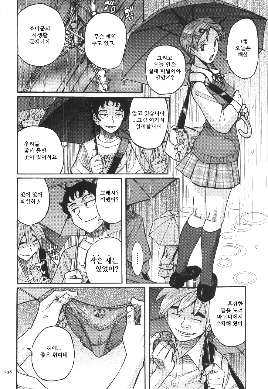 웹툰 이미지 239