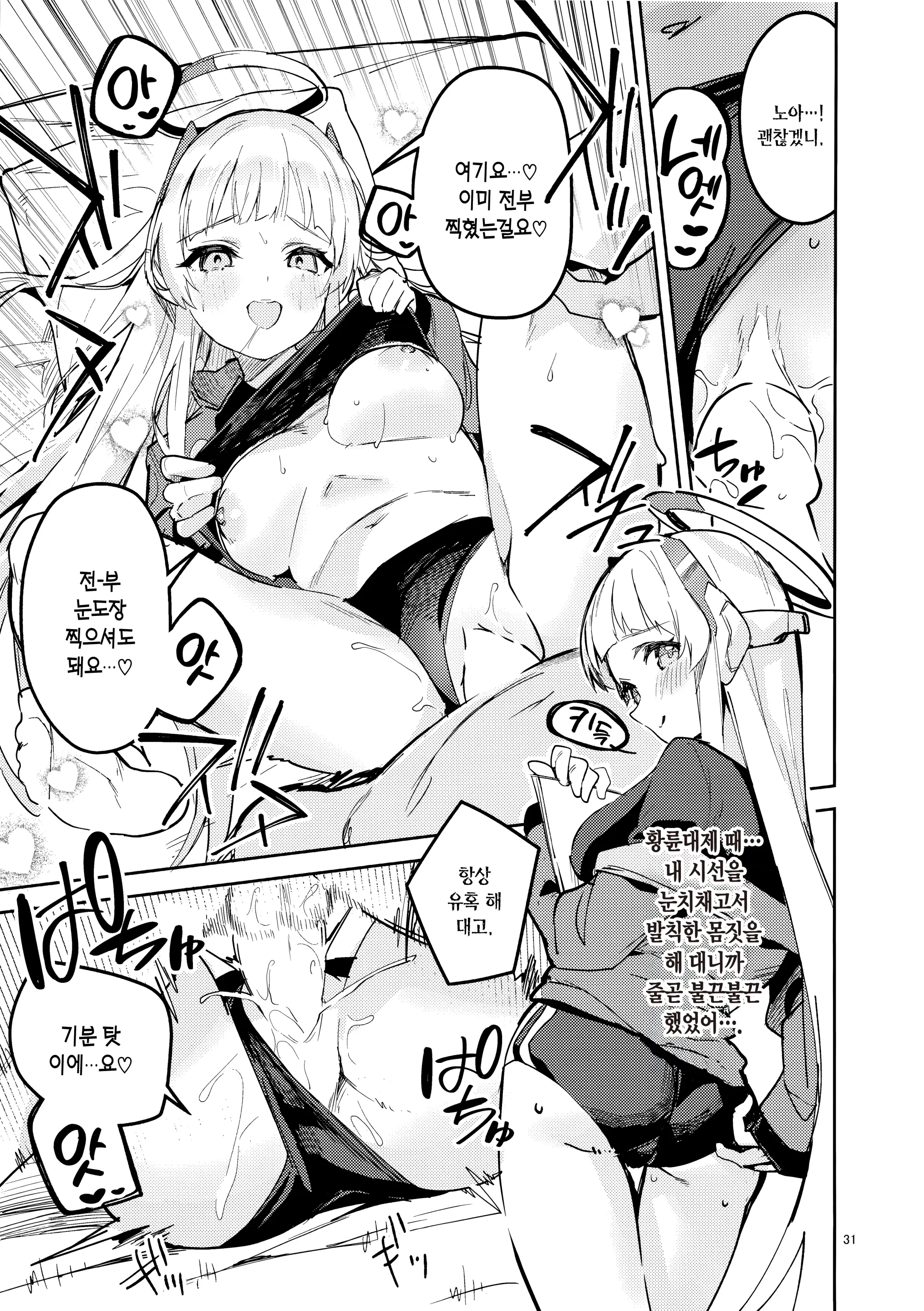 웹툰 이미지 29