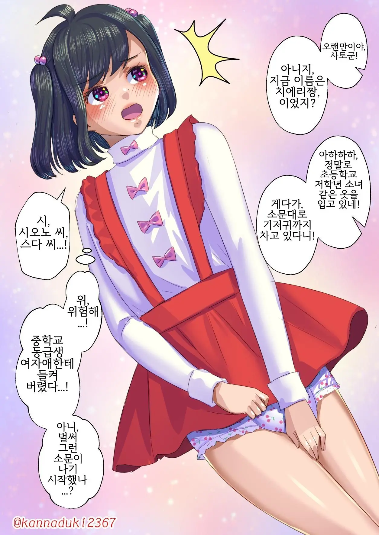 웹툰 이미지 12