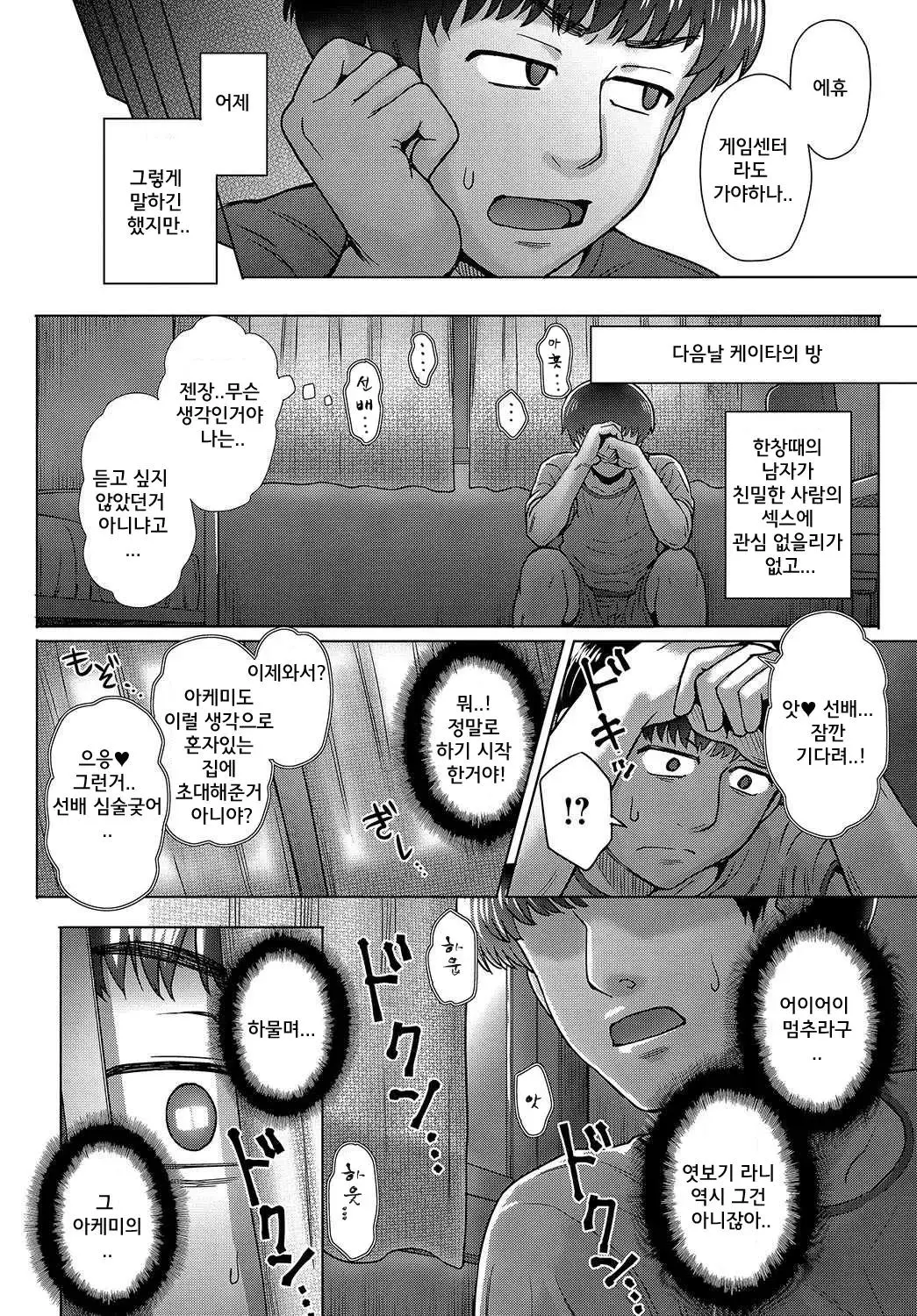 웹툰 이미지 85