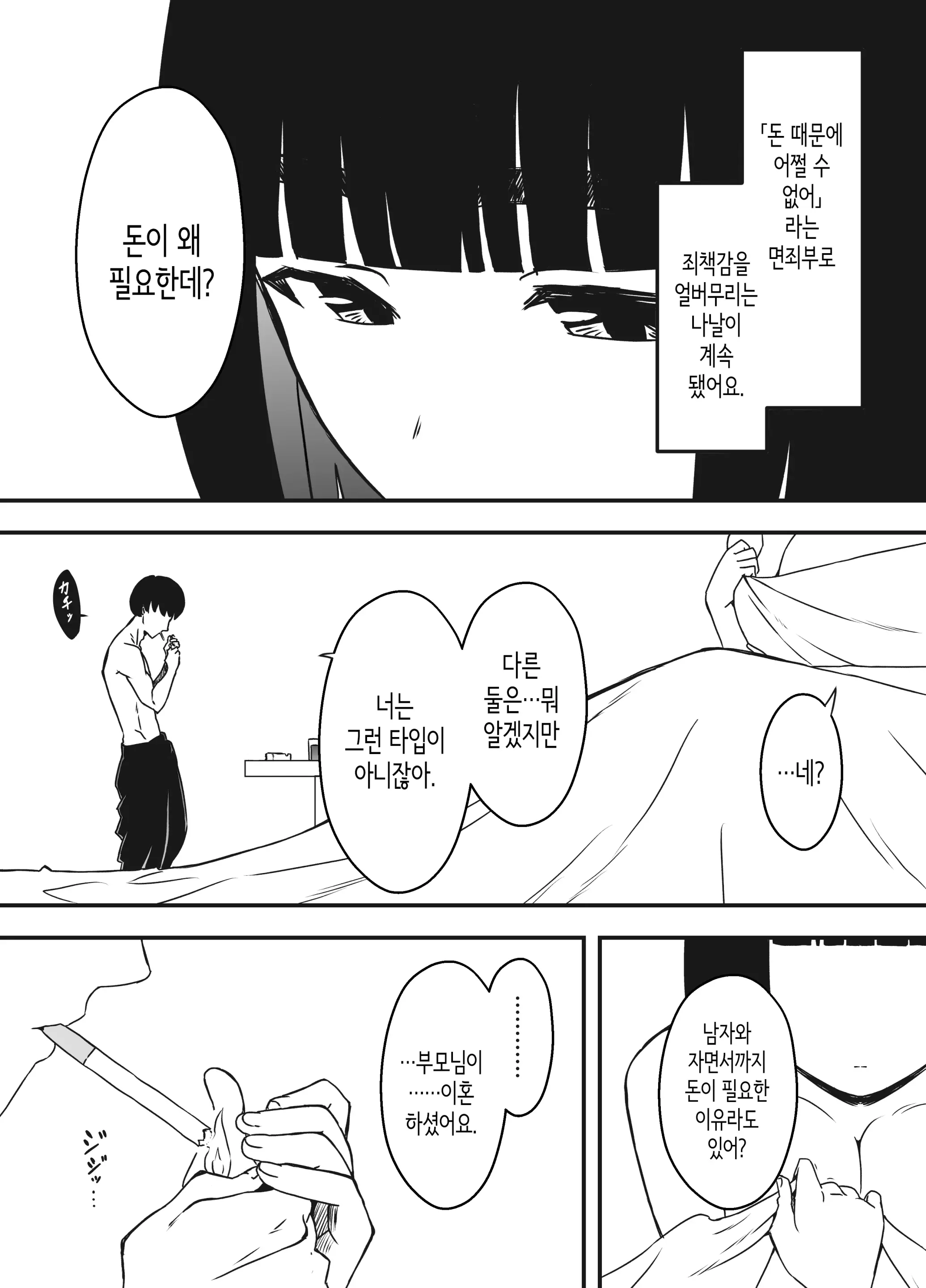 웹툰 이미지 44