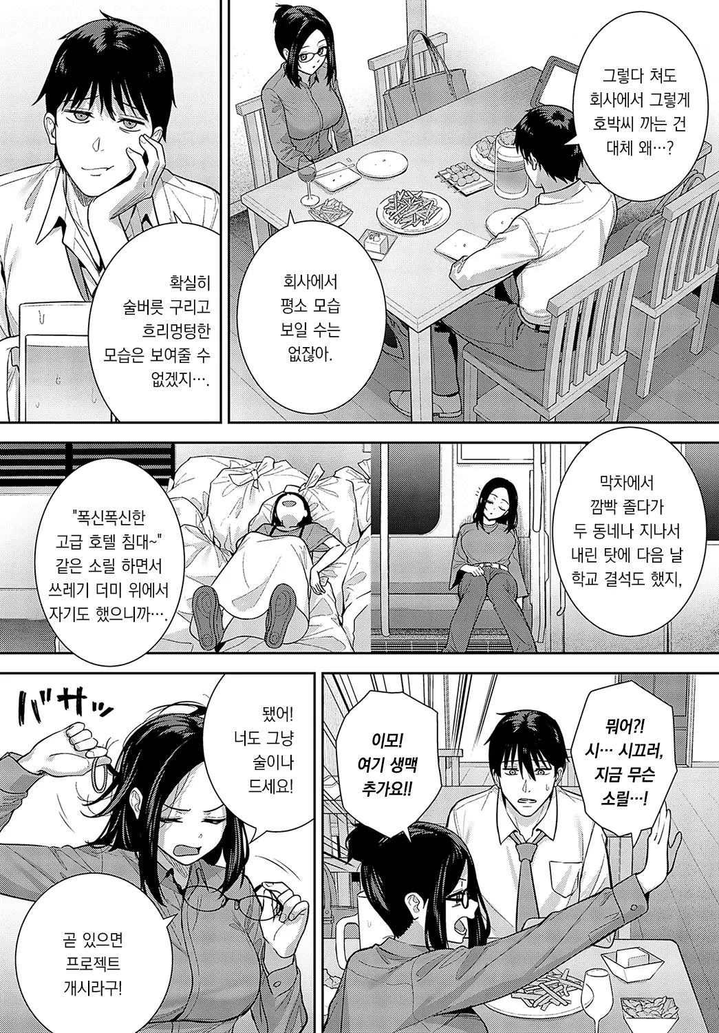웹툰 이미지 4