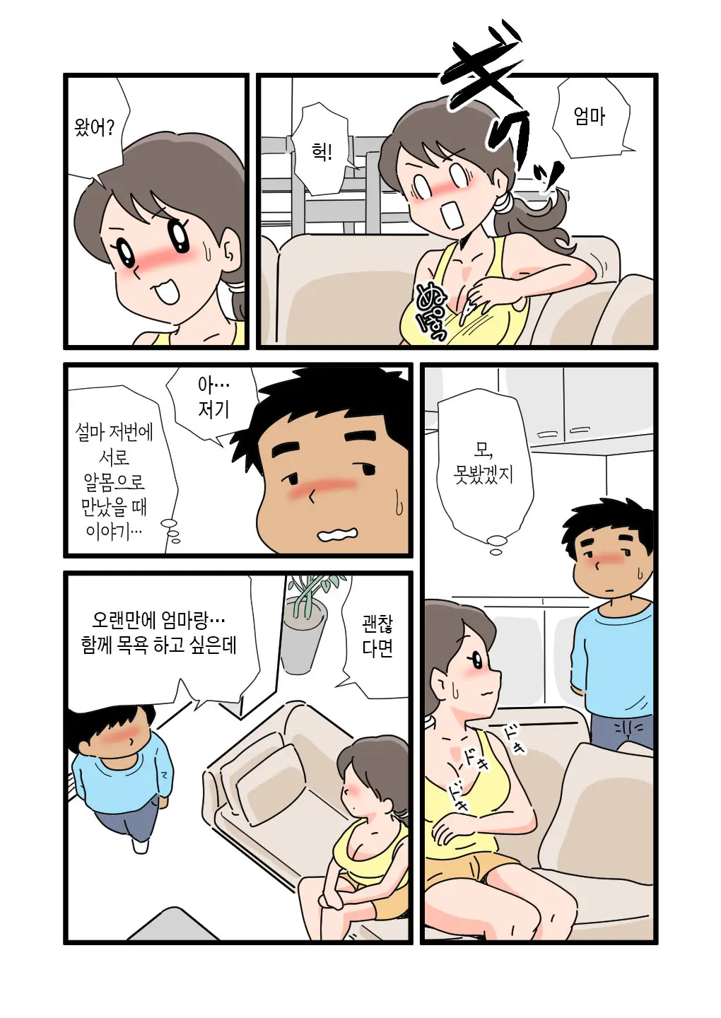 웹툰 이미지 10