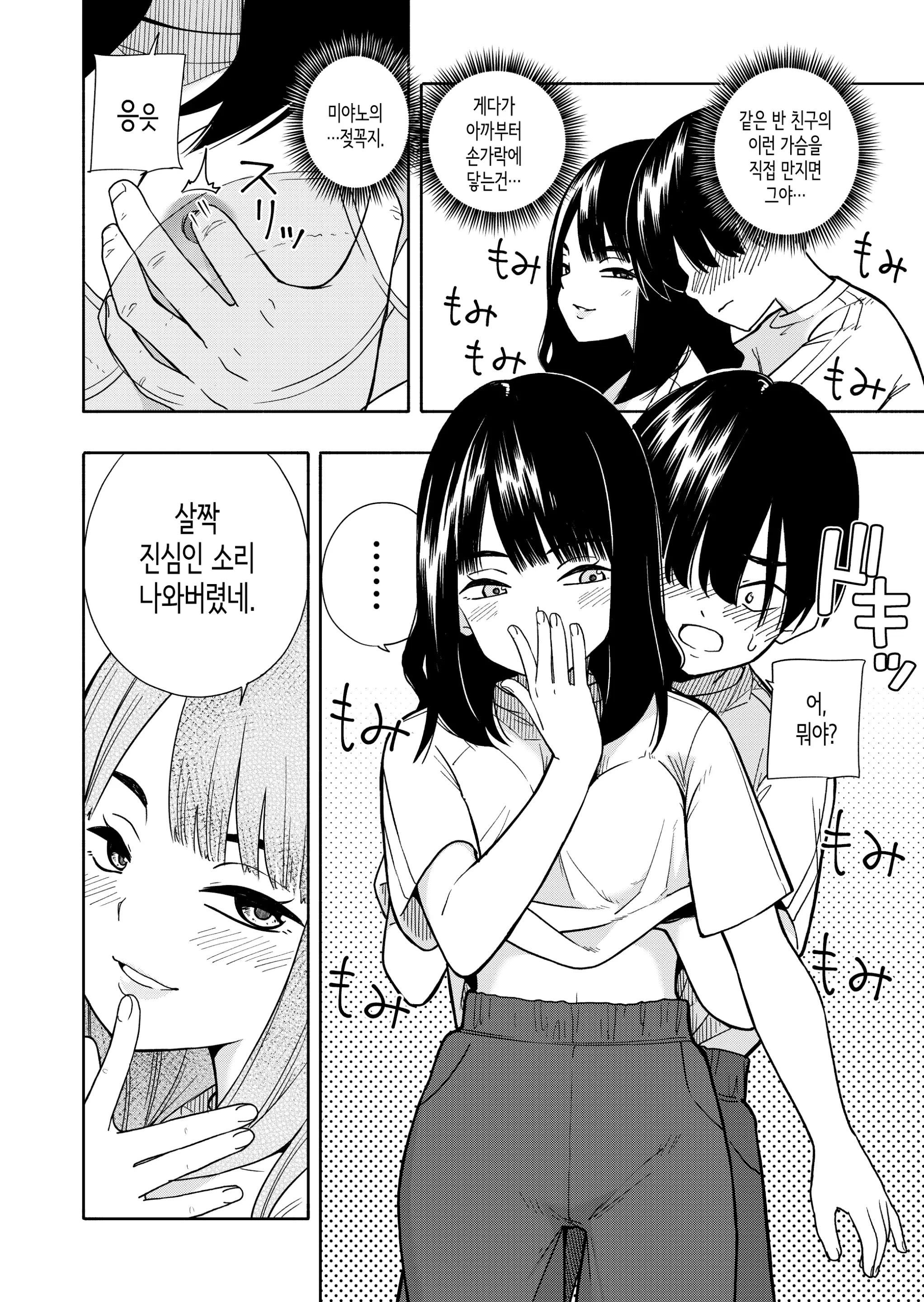 웹툰 이미지 15