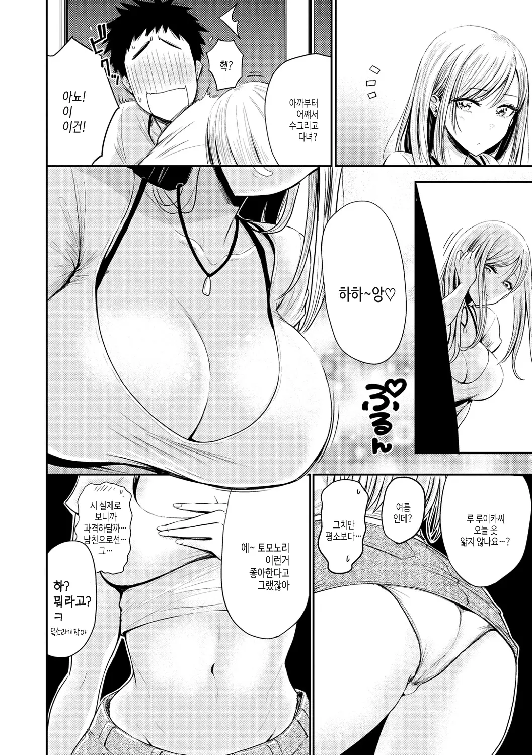 웹툰 이미지 29