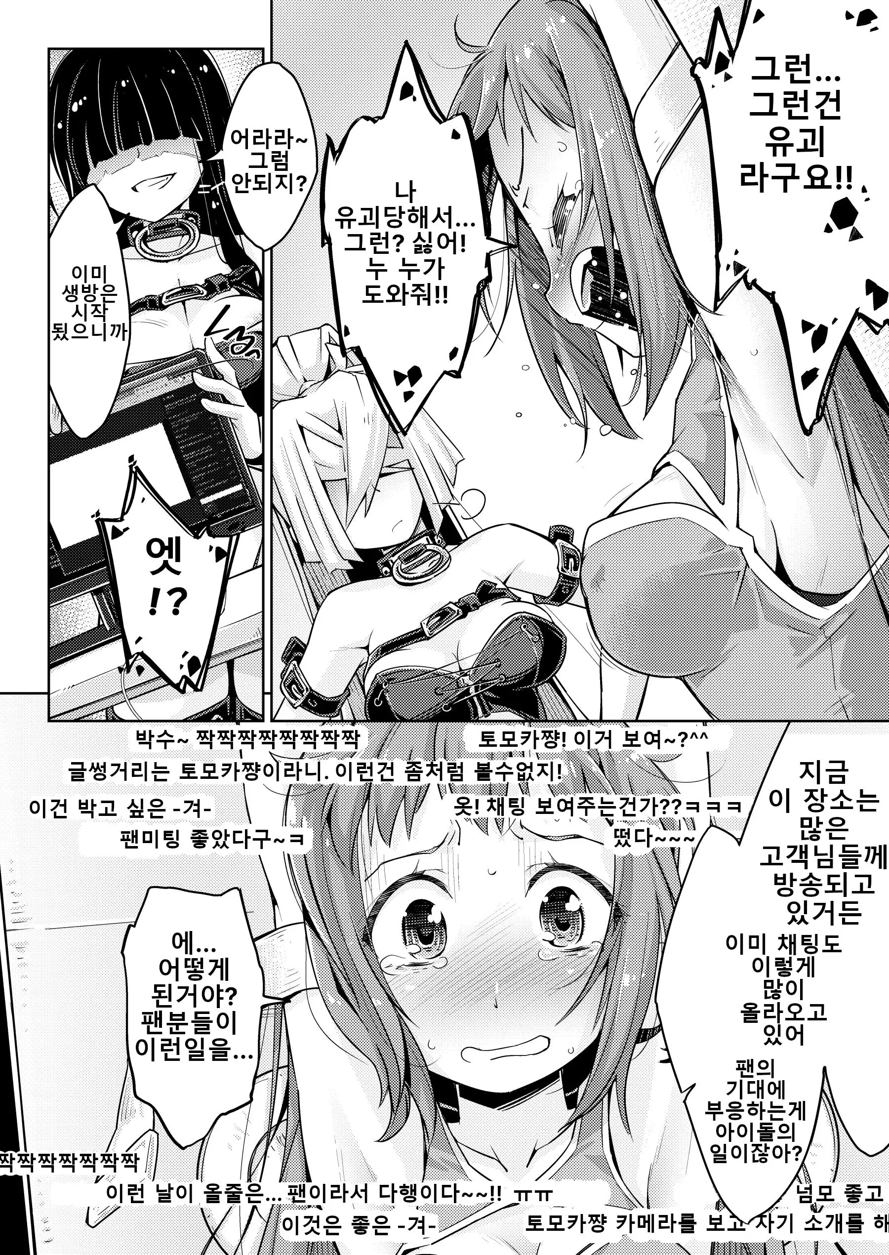 웹툰 이미지 6
