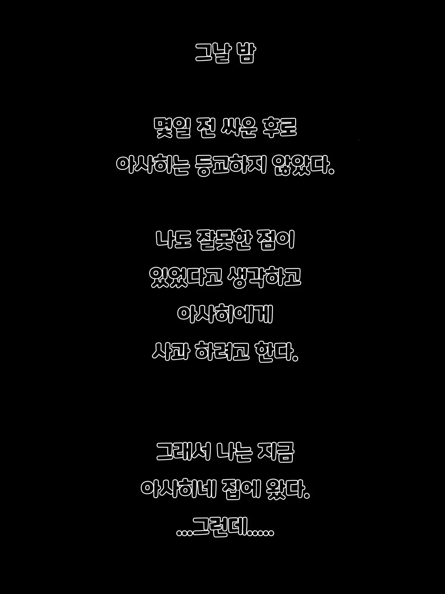 웹툰 이미지 114