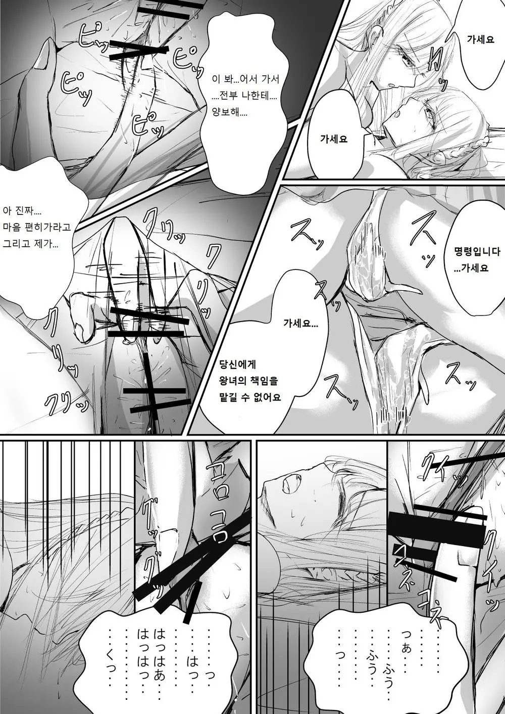 웹툰 이미지 58