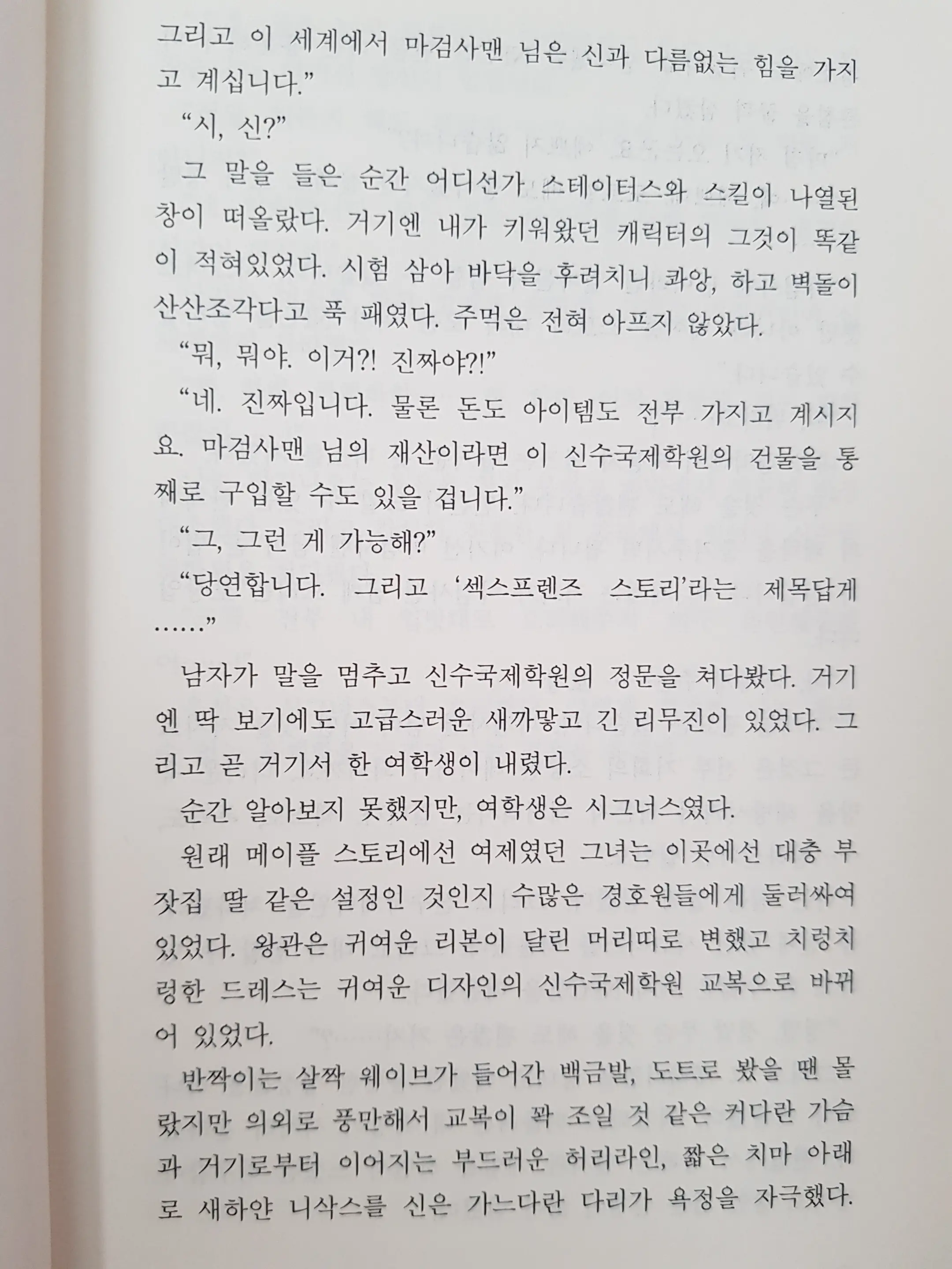 웹툰 이미지 6