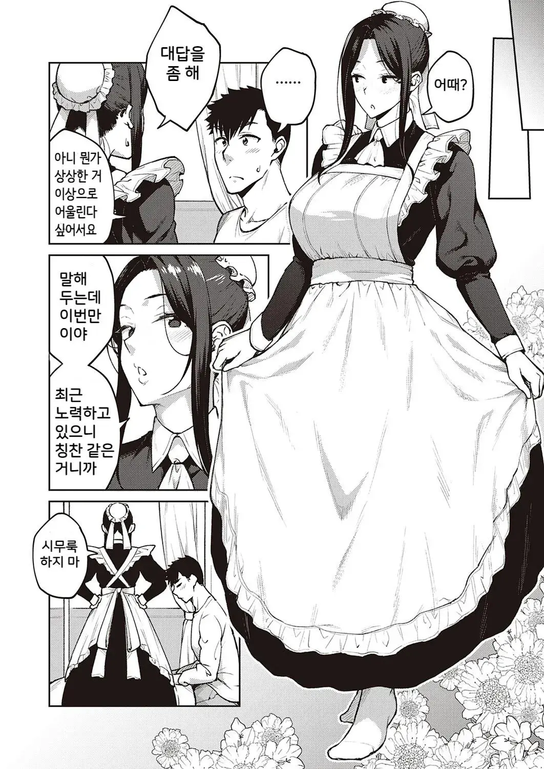 웹툰 이미지 68