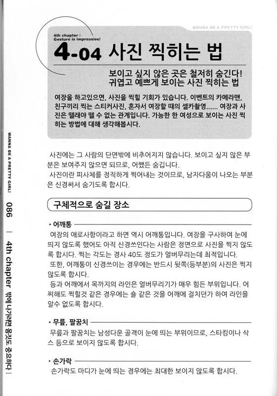 웹툰 이미지 89