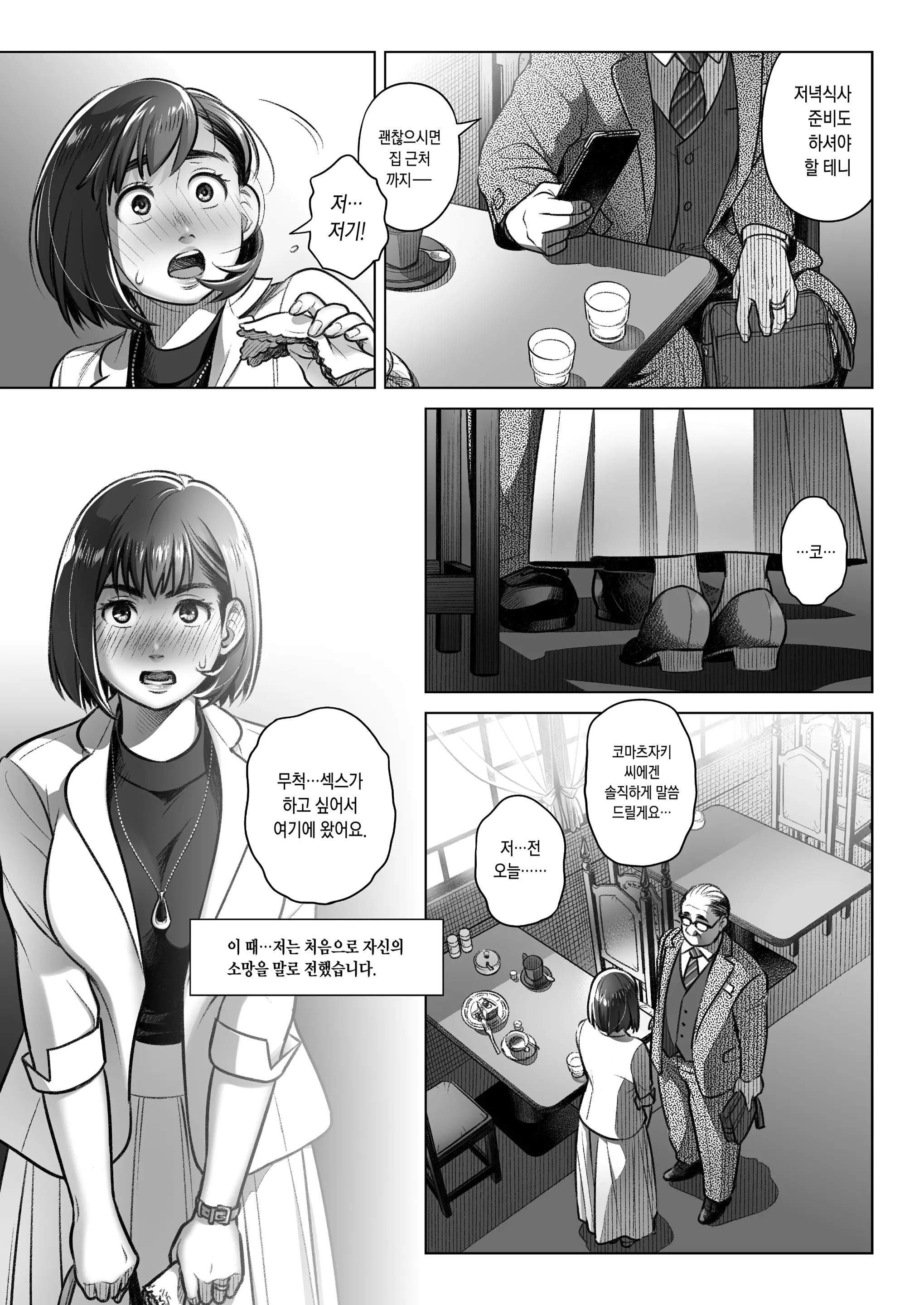 웹툰 이미지 15