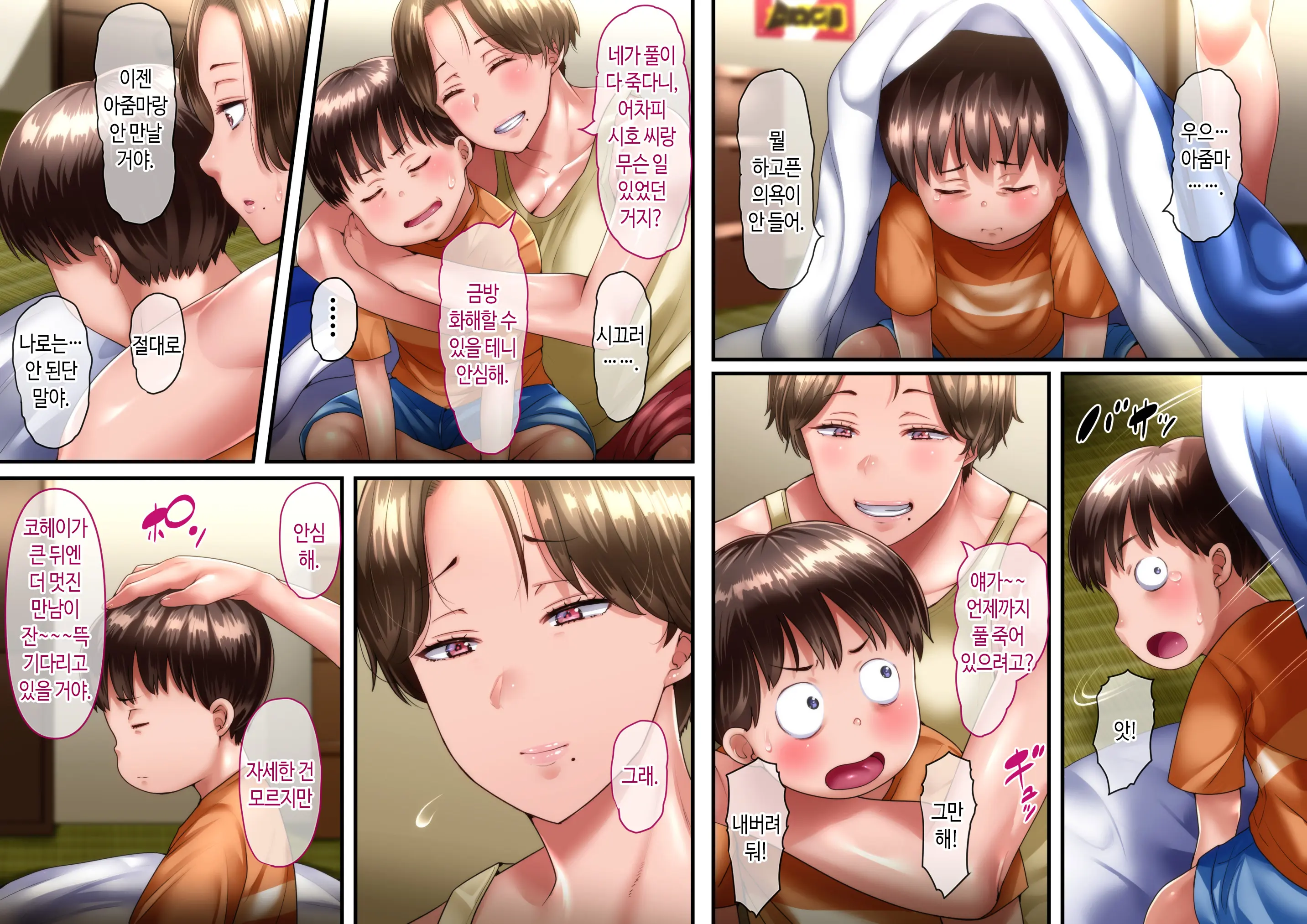 웹툰 이미지 137