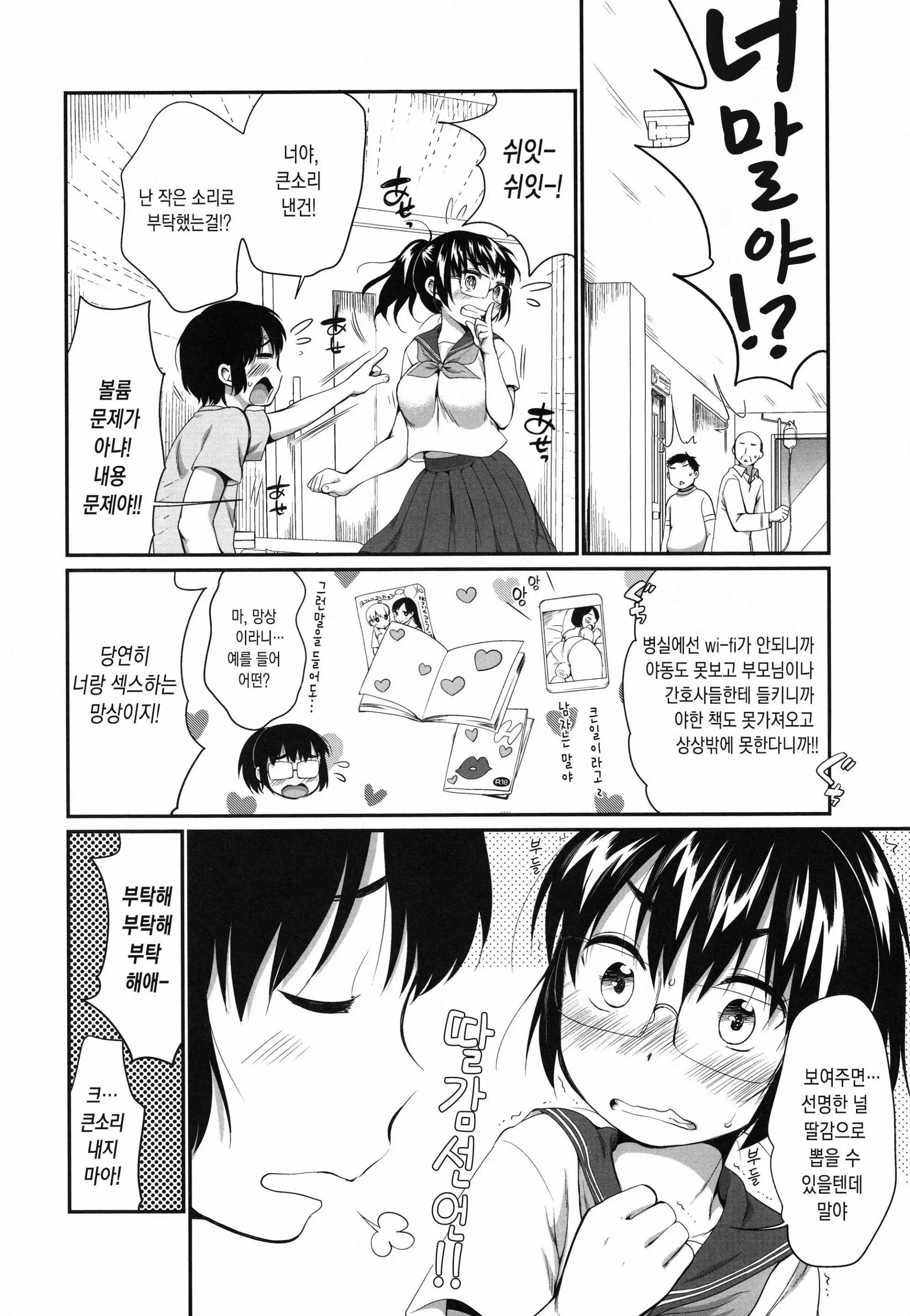 웹툰 이미지 117