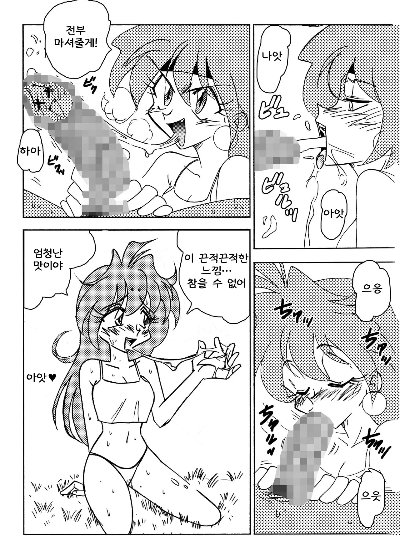 웹툰 이미지 11