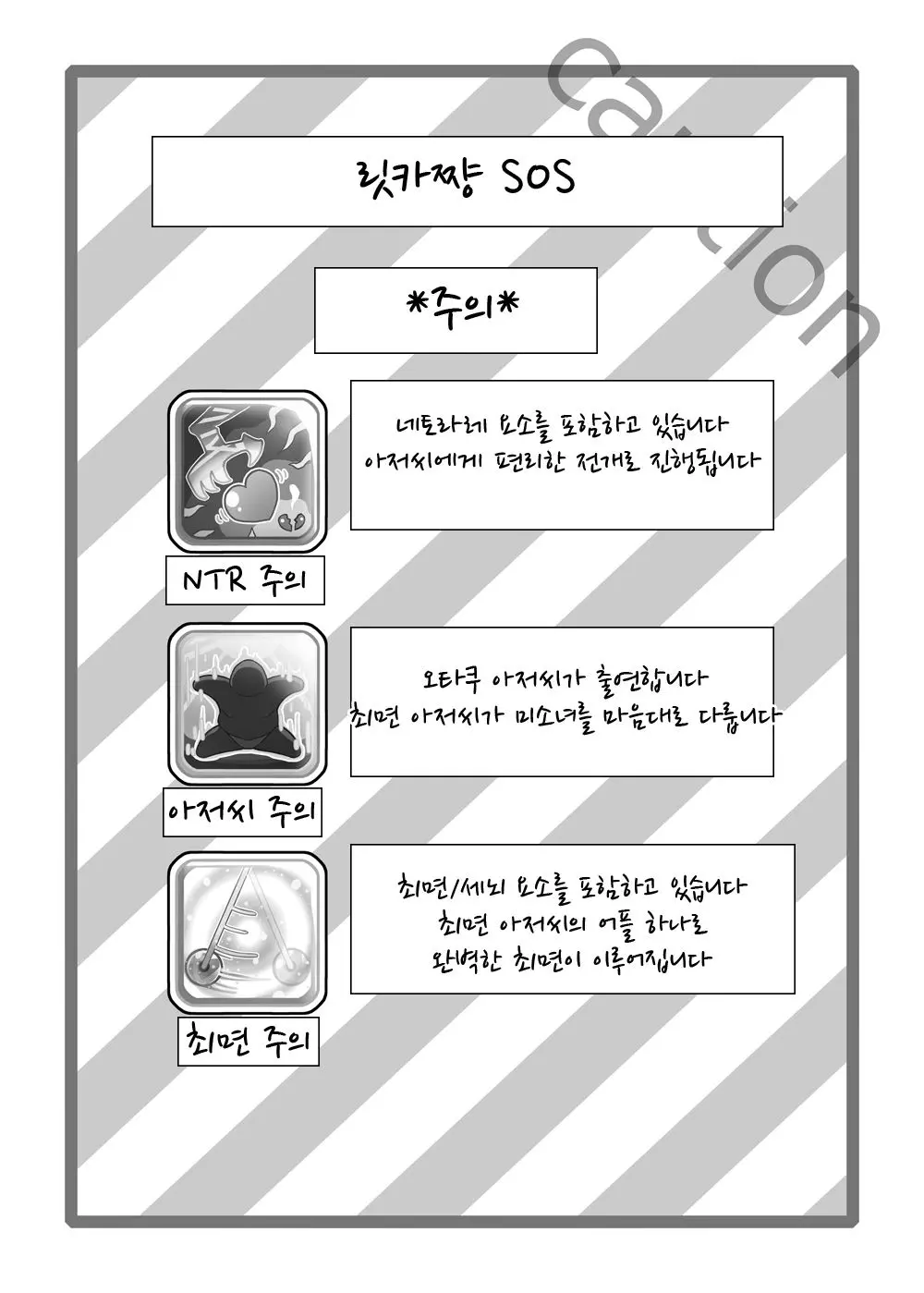 웹툰 이미지 1