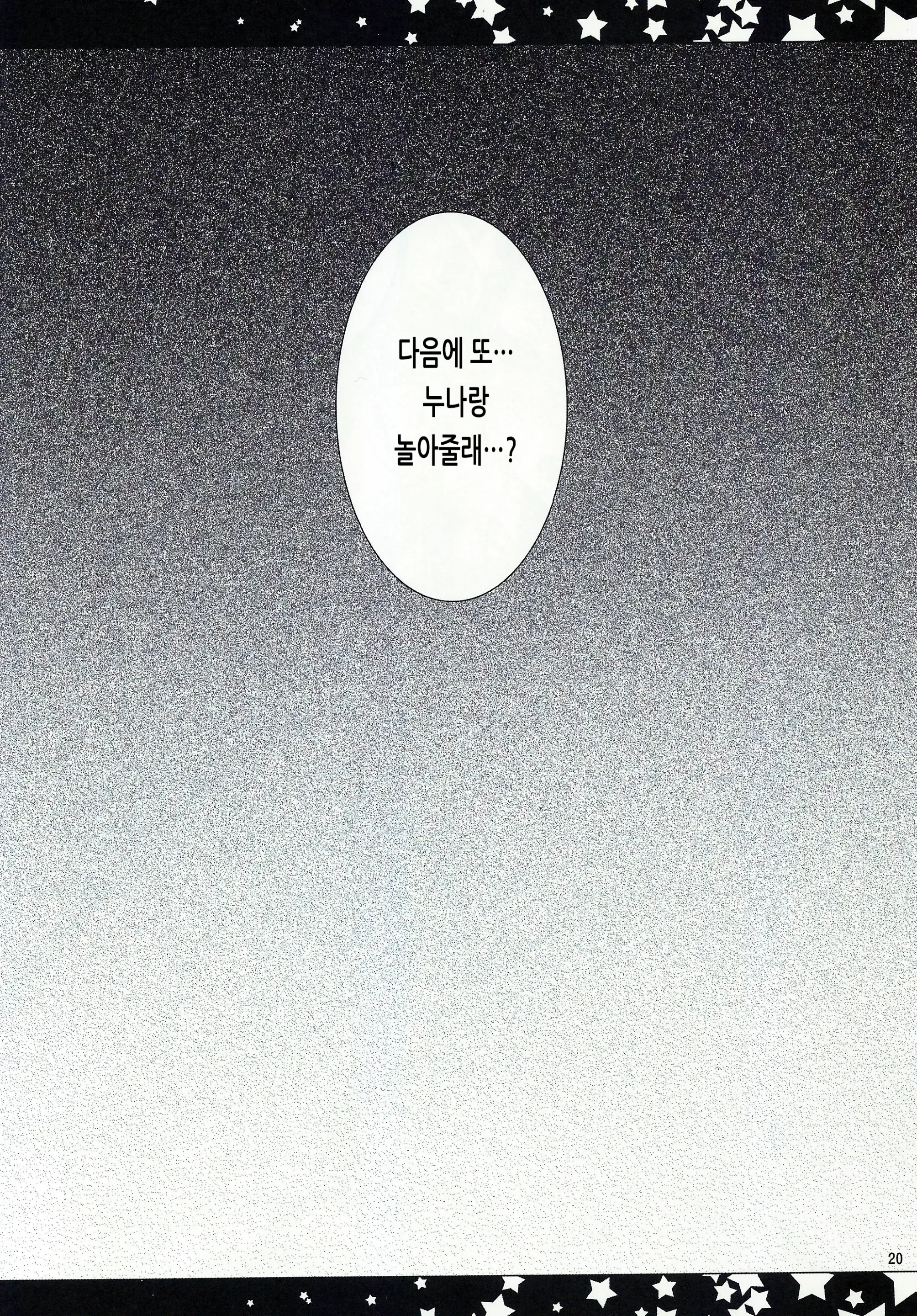 웹툰 이미지 17