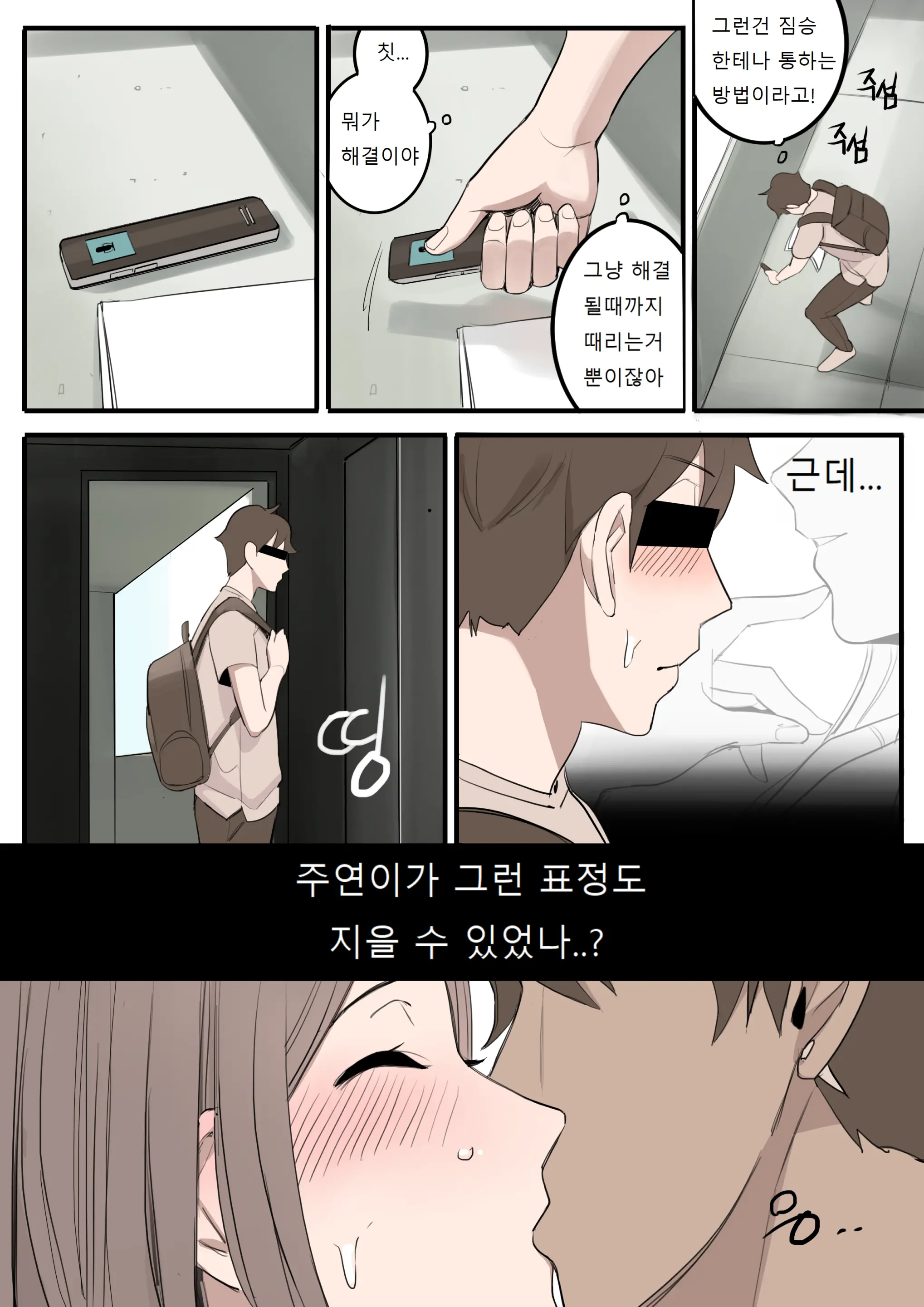 웹툰 이미지 20