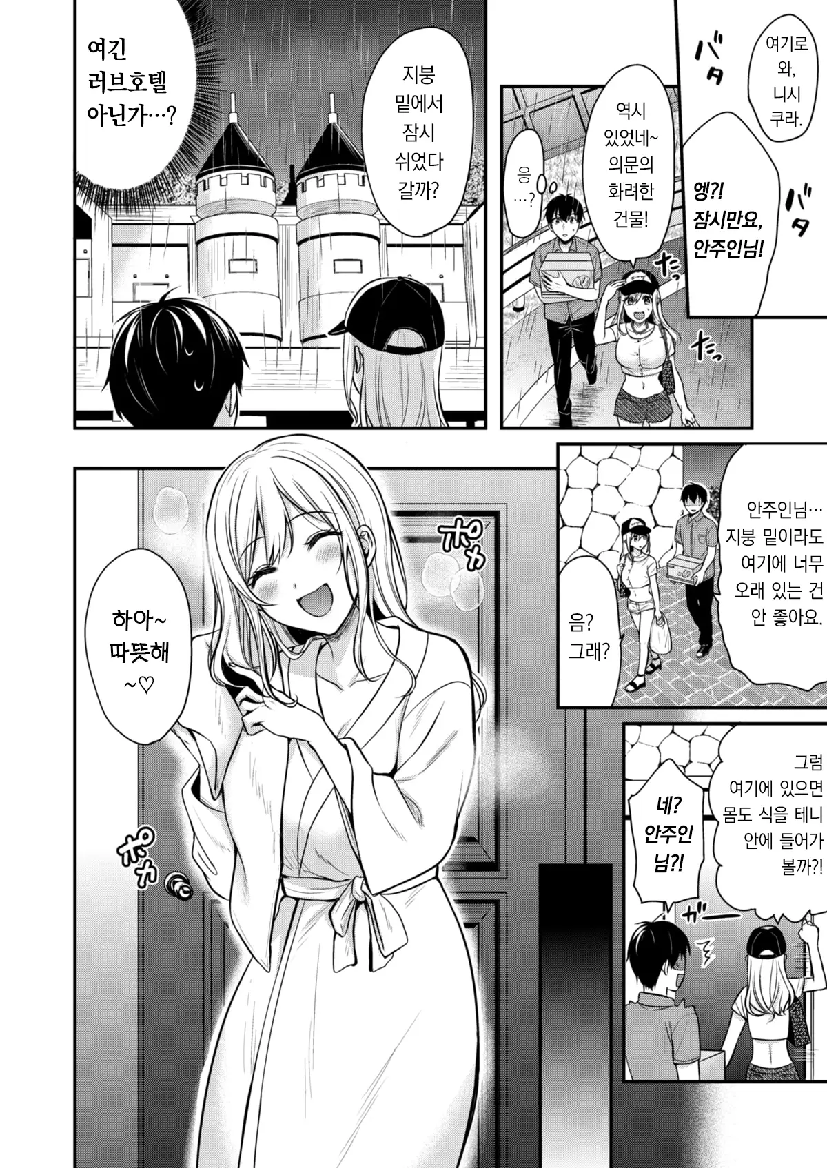 웹툰 이미지 9