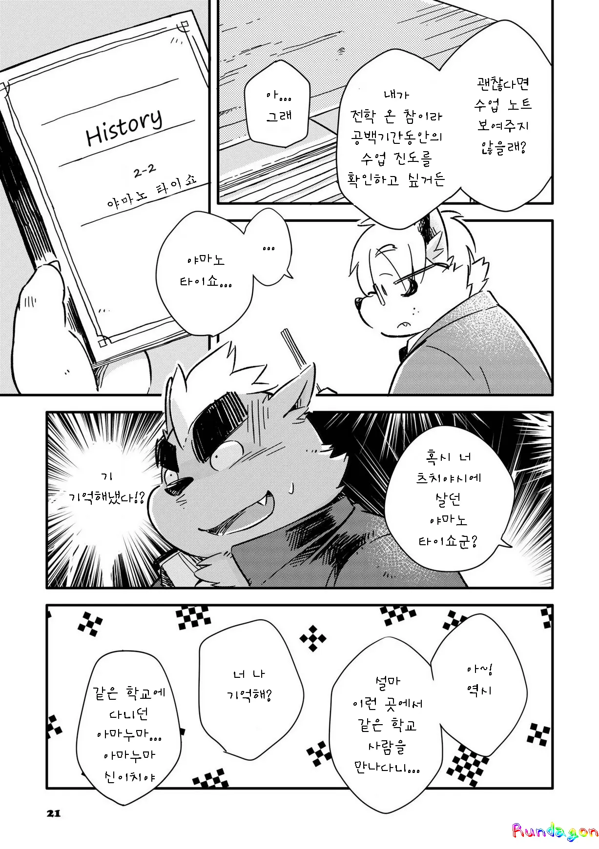 웹툰 이미지 245