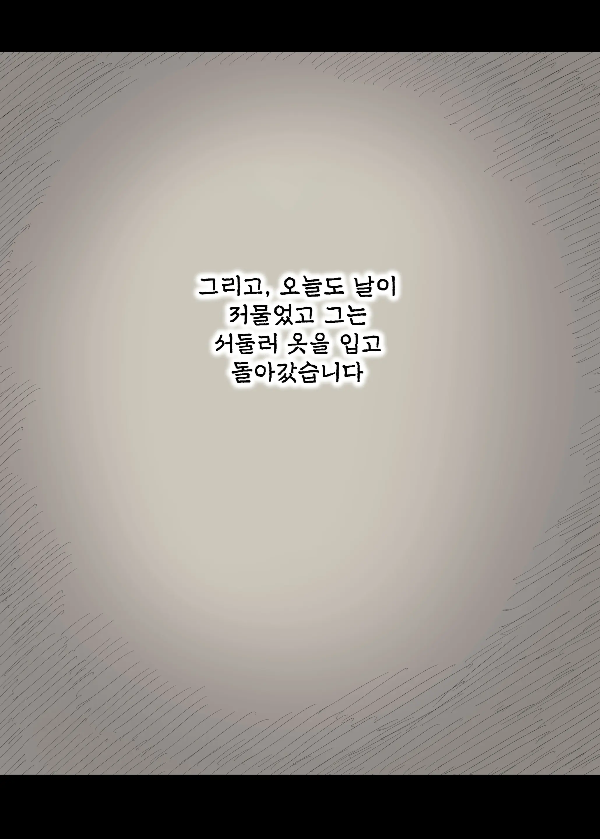 웹툰 이미지 109