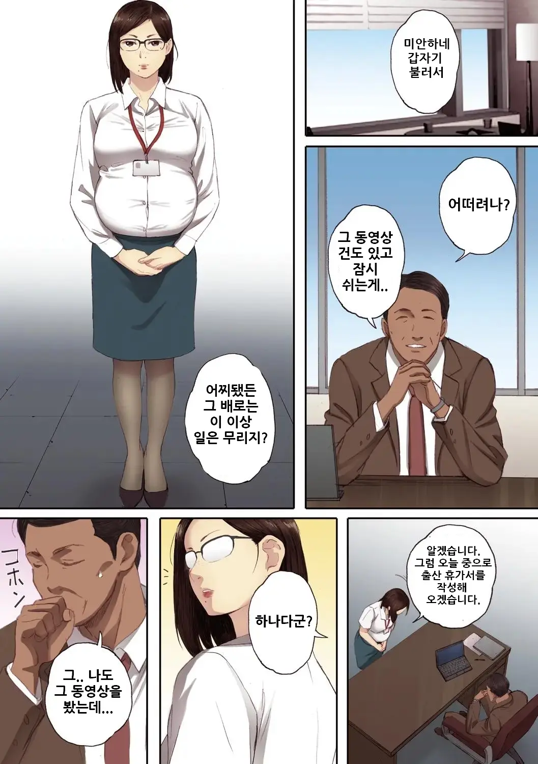 웹툰 이미지 200