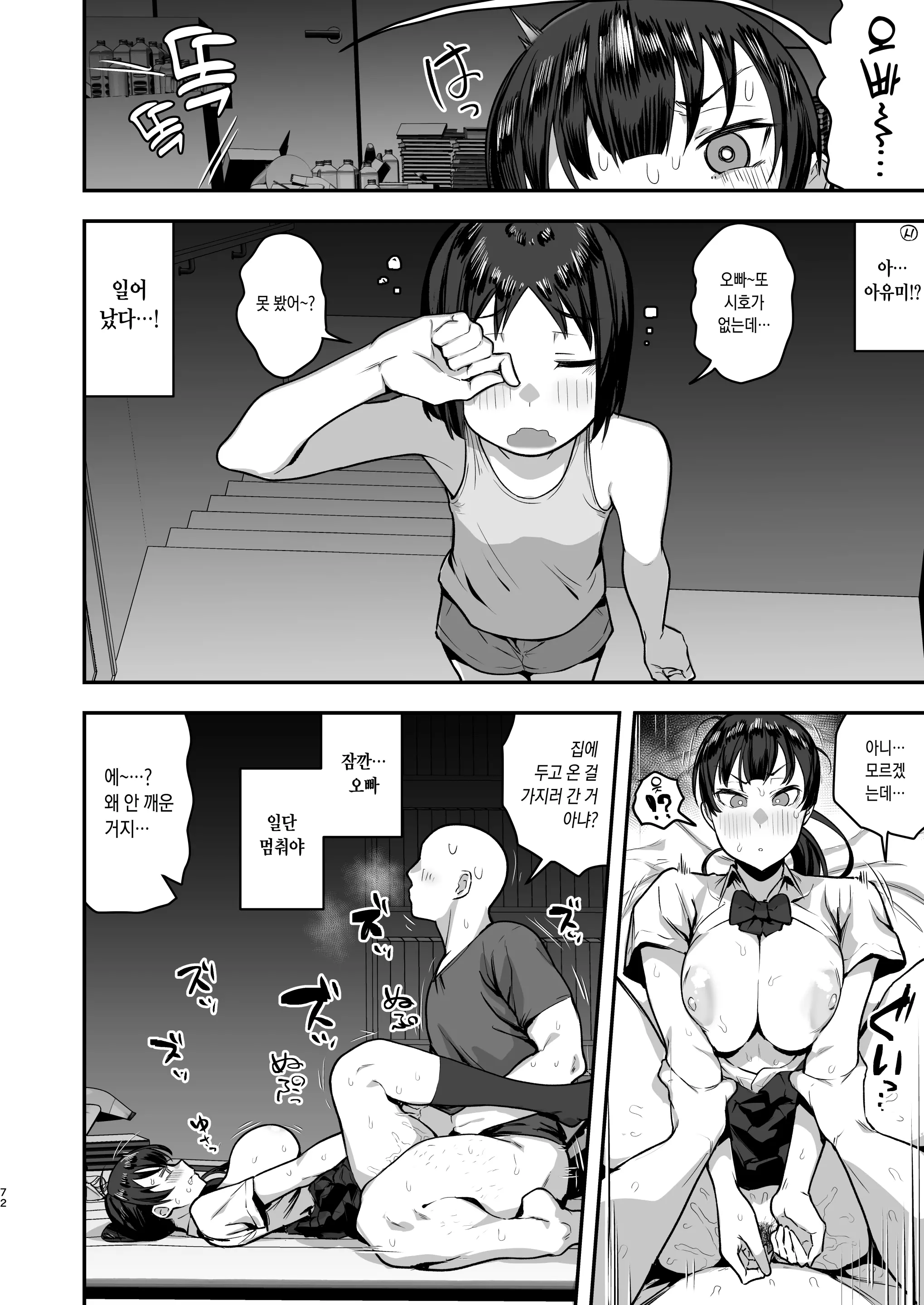 웹툰 이미지 71