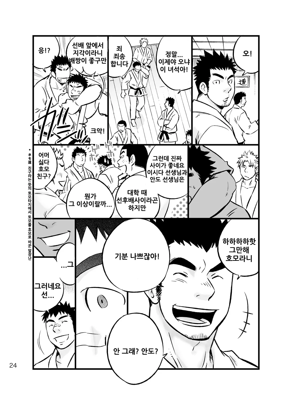 웹툰 이미지 22