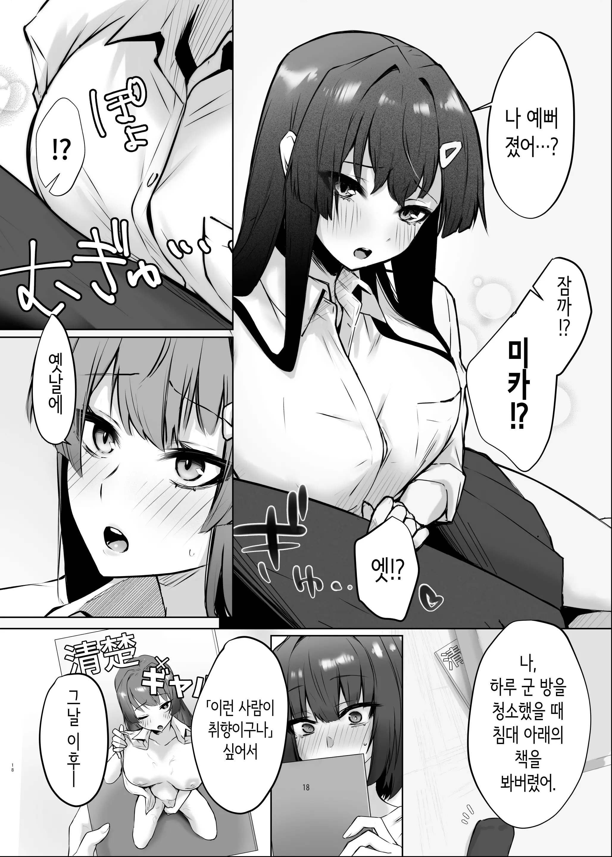 웹툰 이미지 18