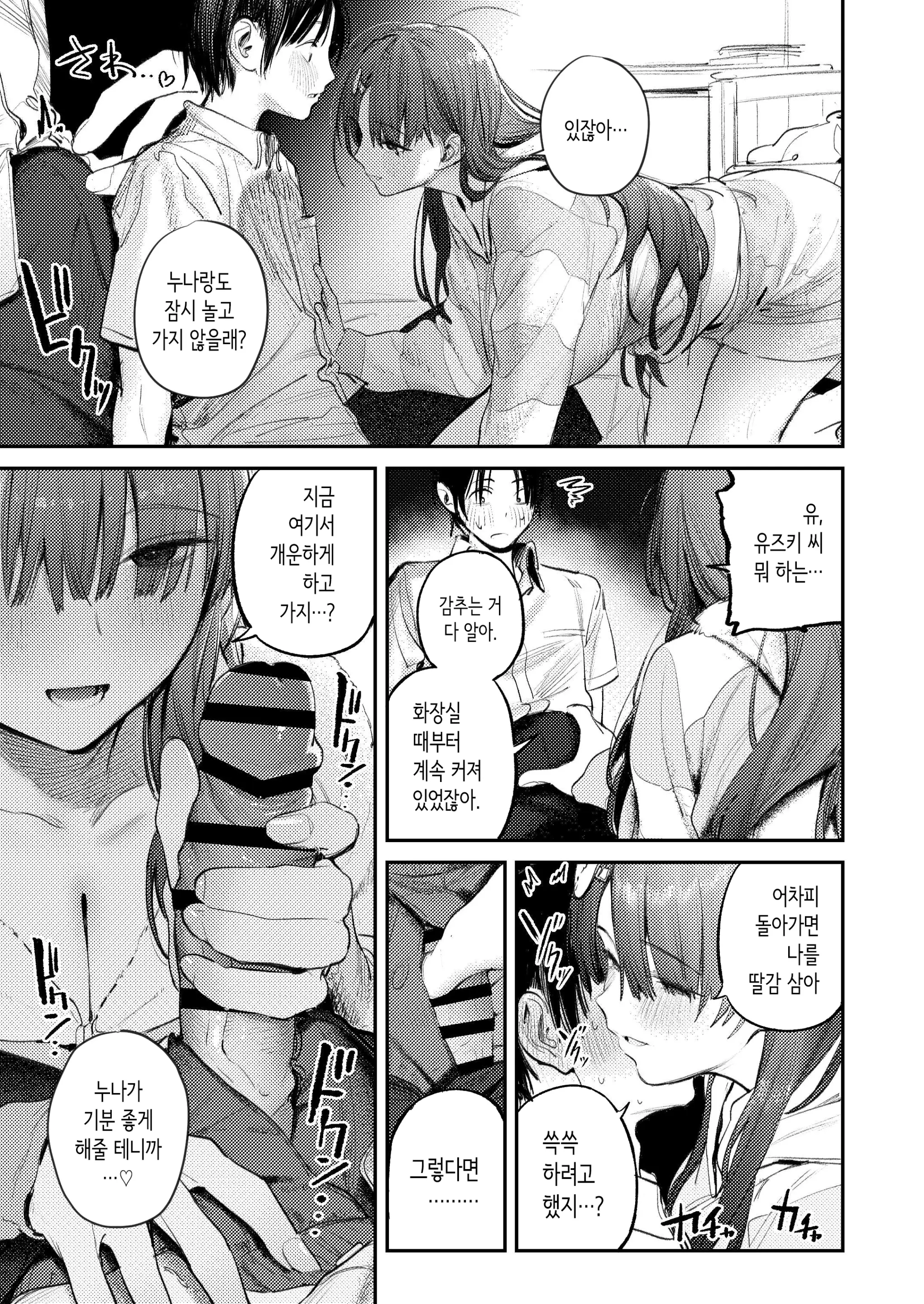 웹툰 이미지 12