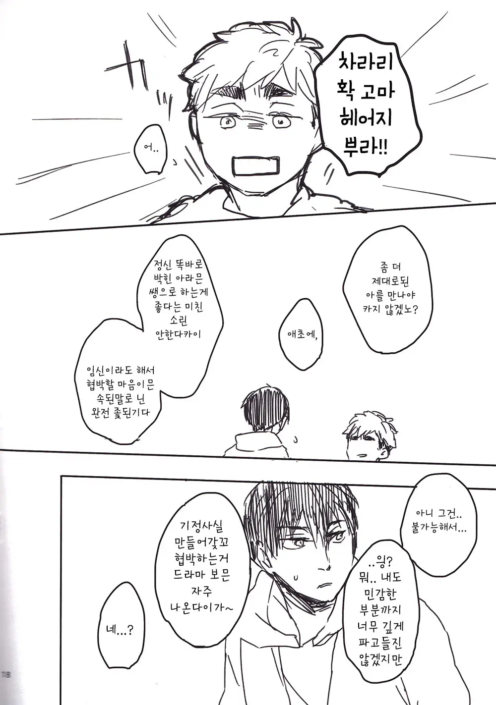 웹툰 이미지 17