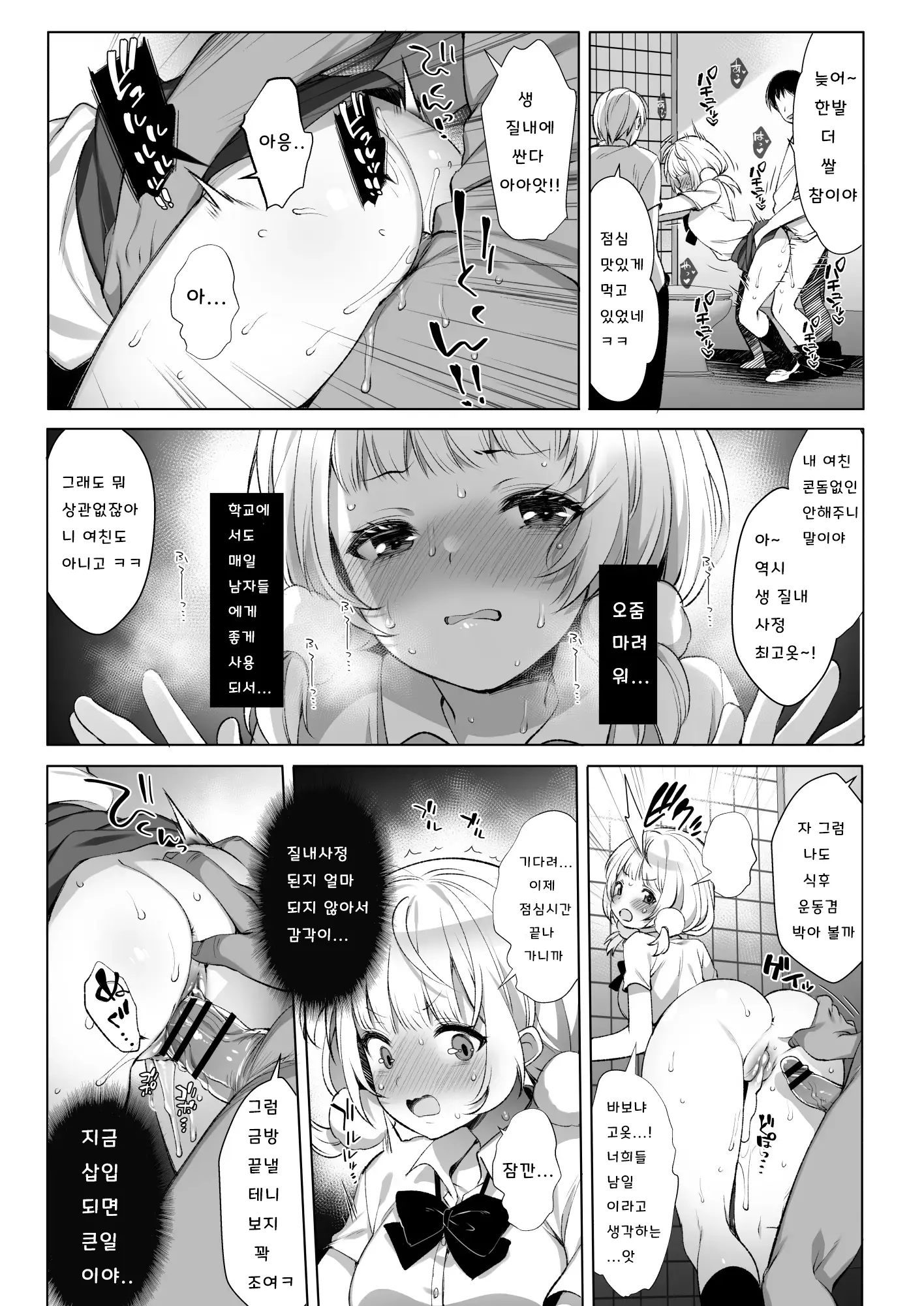 웹툰 이미지 7