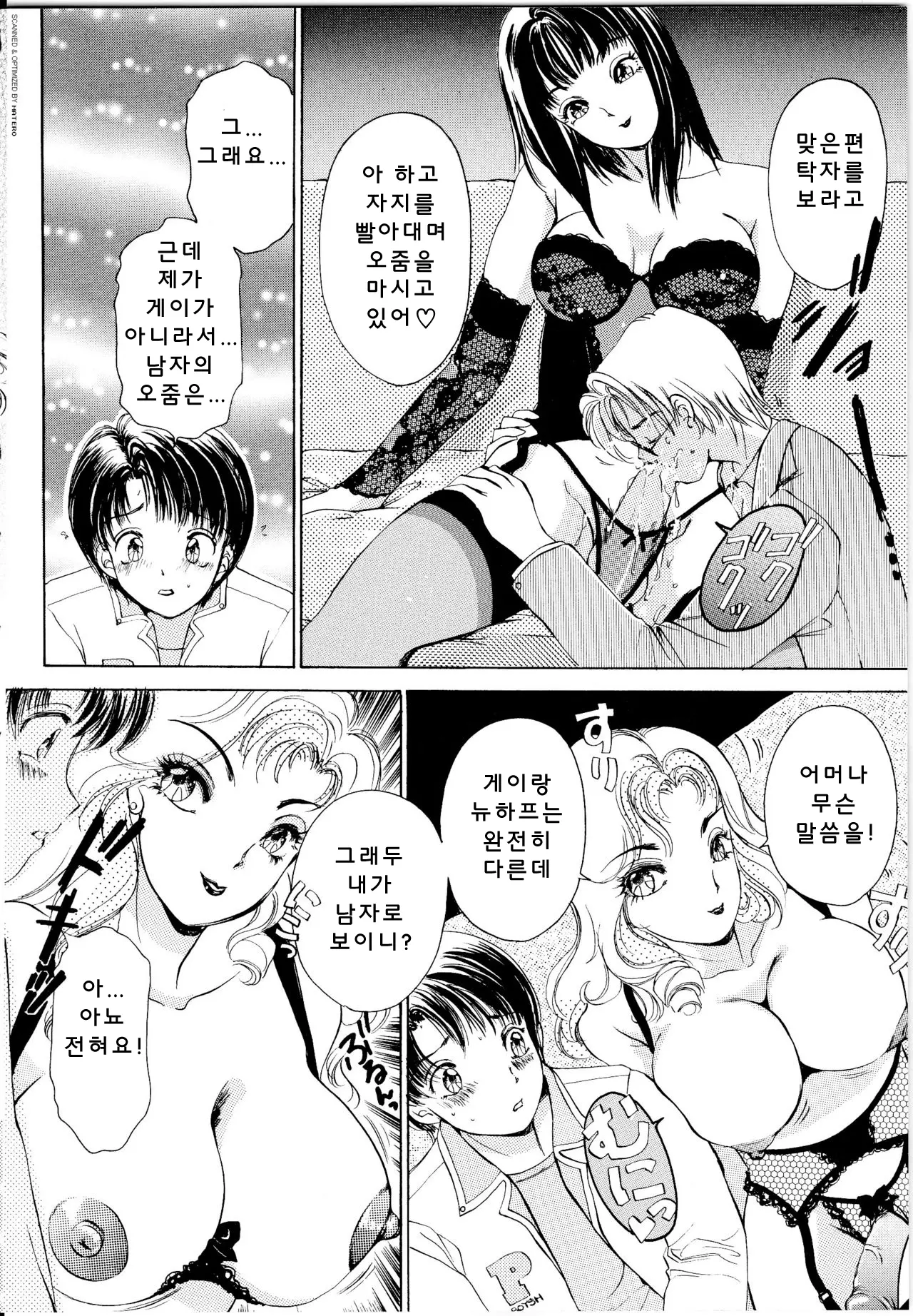 웹툰 이미지 104