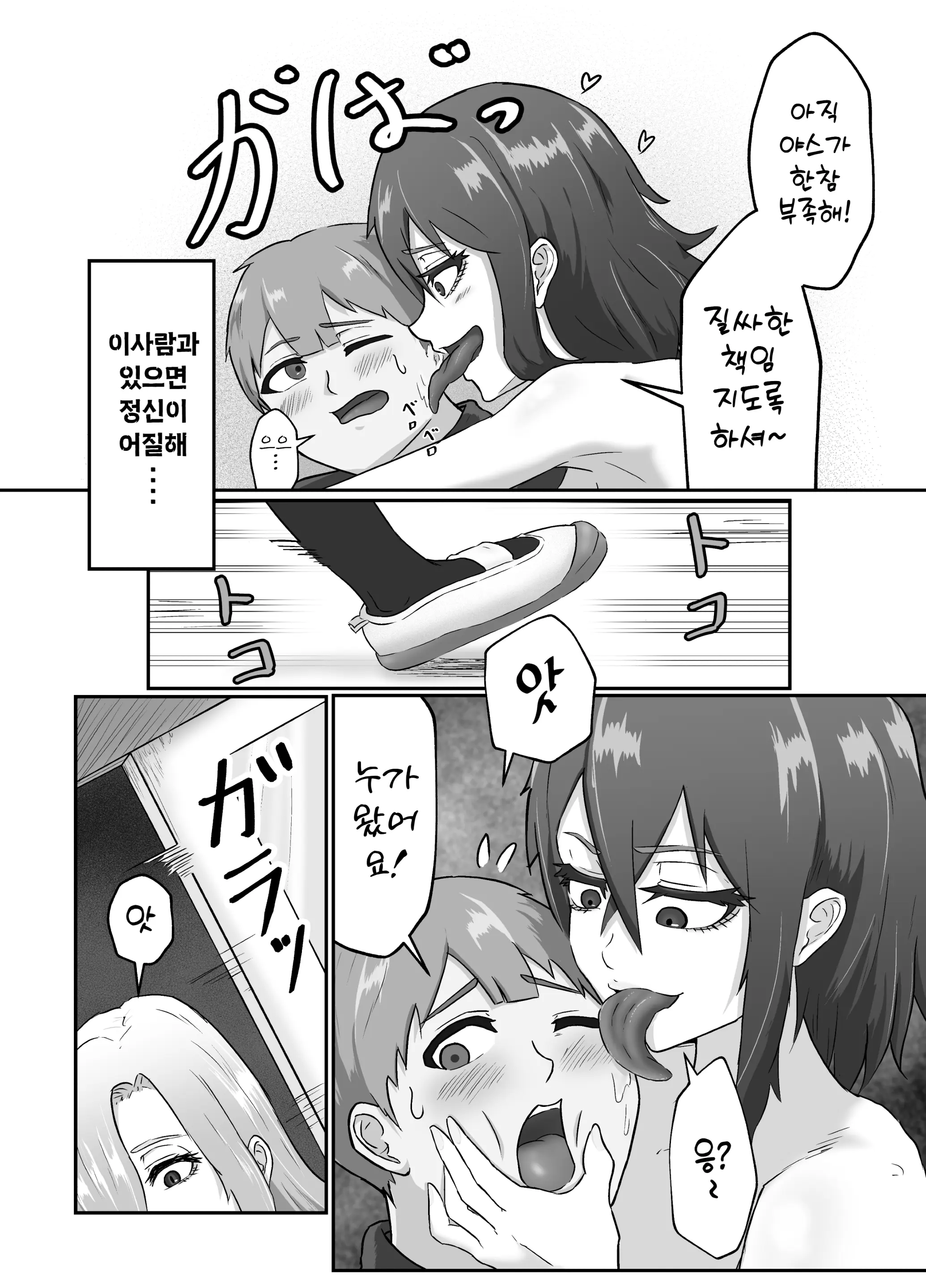웹툰 이미지 27