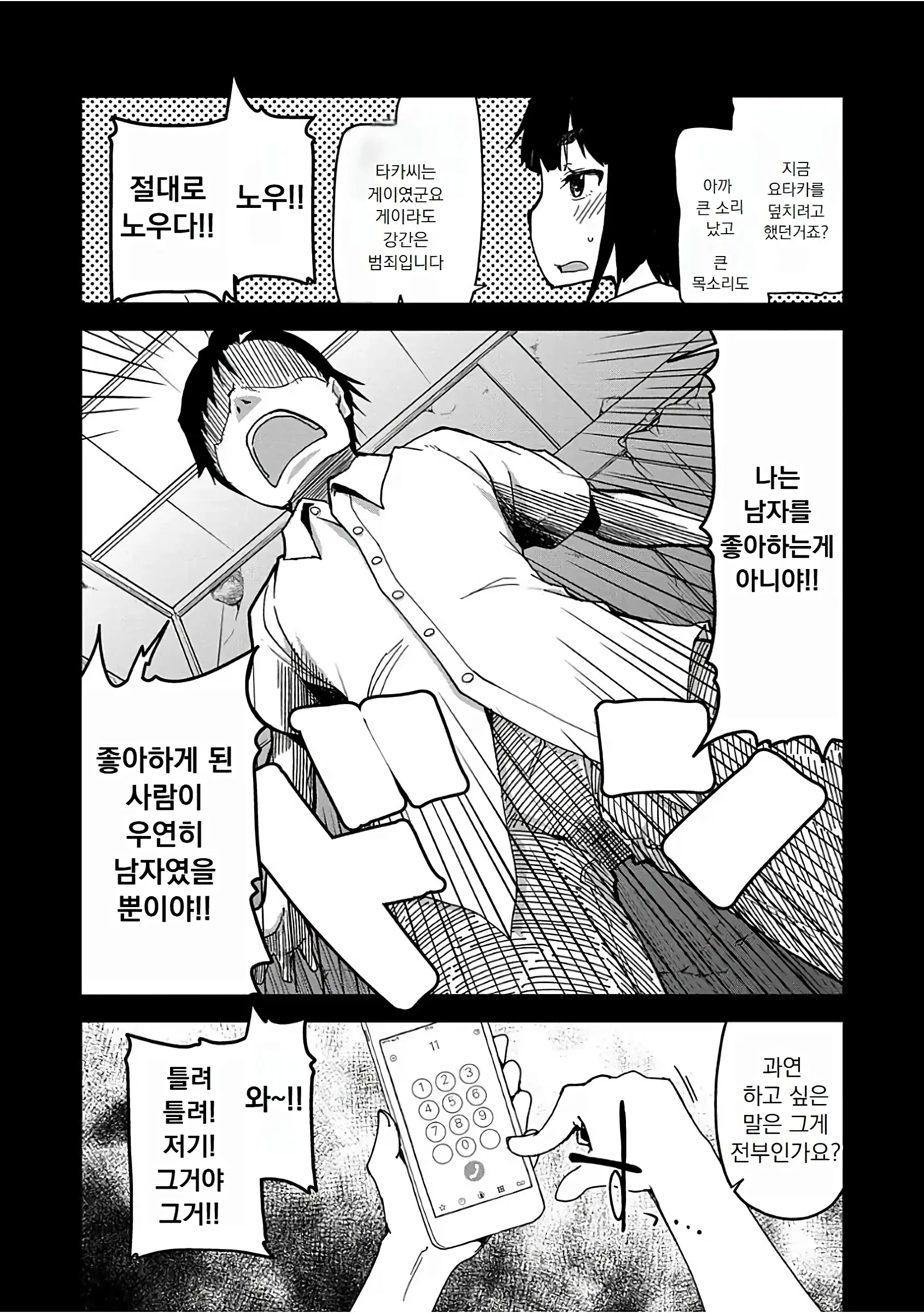 웹툰 이미지 106