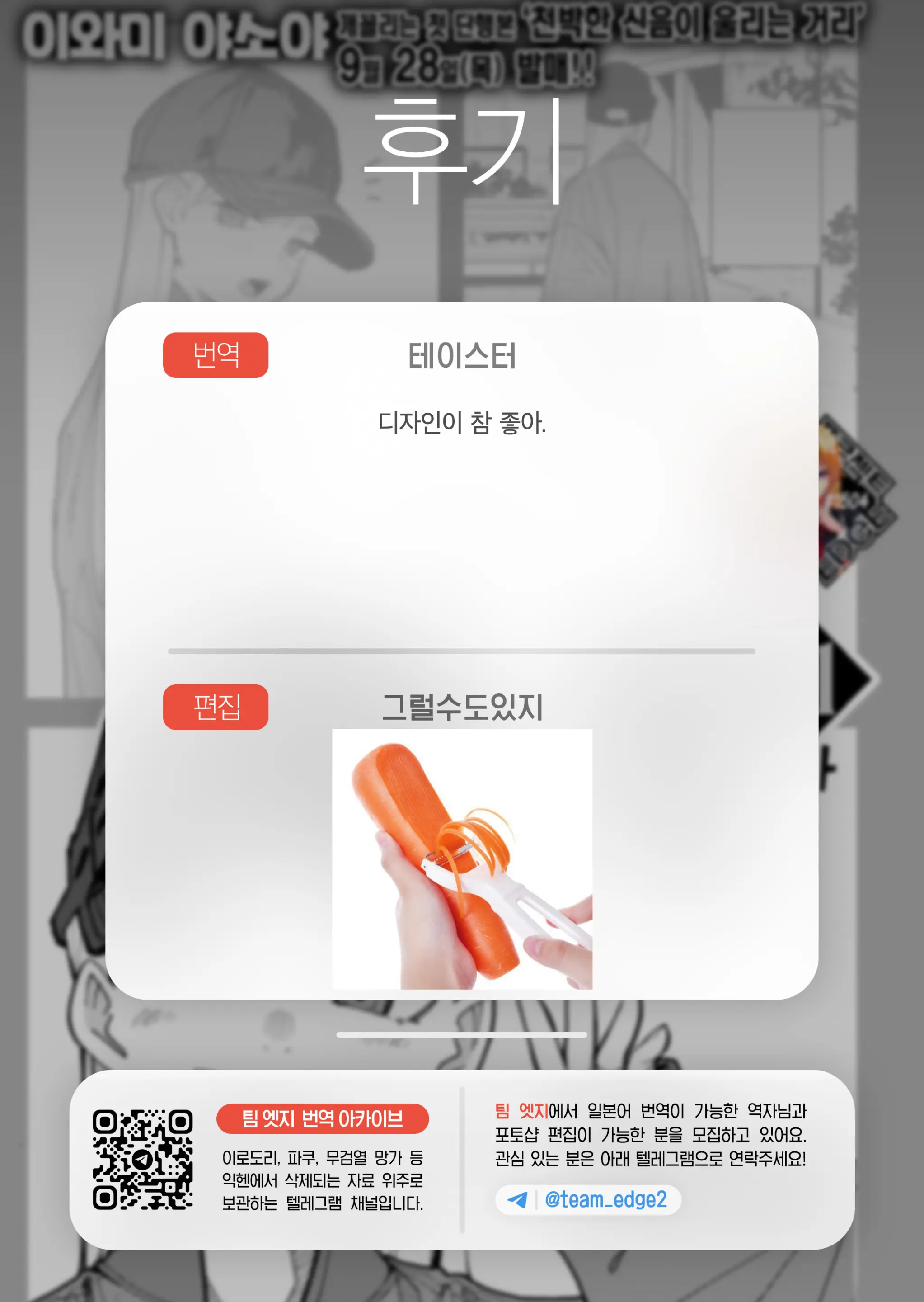 웹툰 이미지 21
