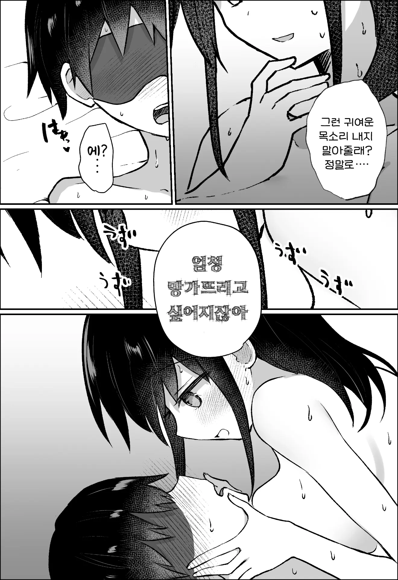 웹툰 이미지 43