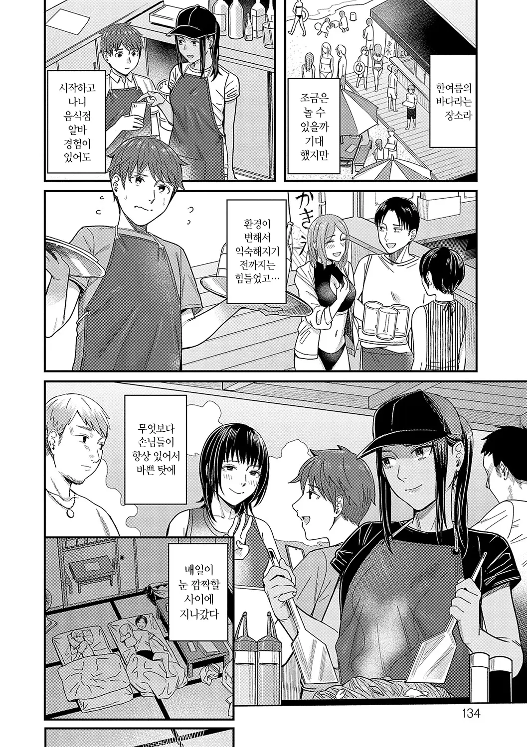 웹툰 이미지 132