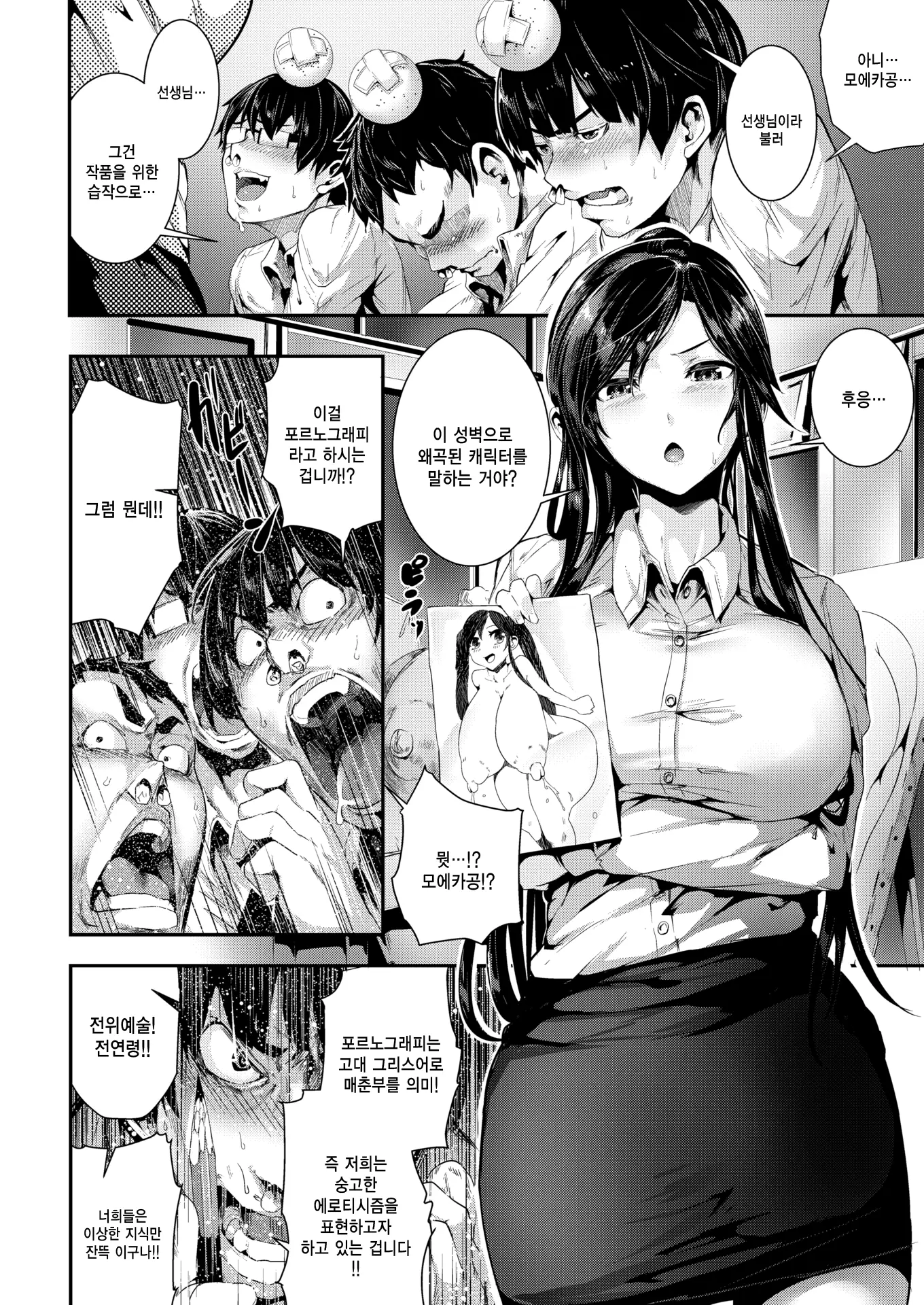 웹툰 이미지 69