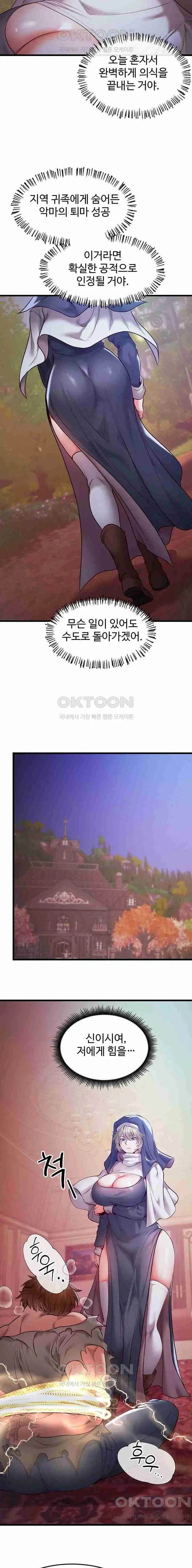 웹툰 이미지 319