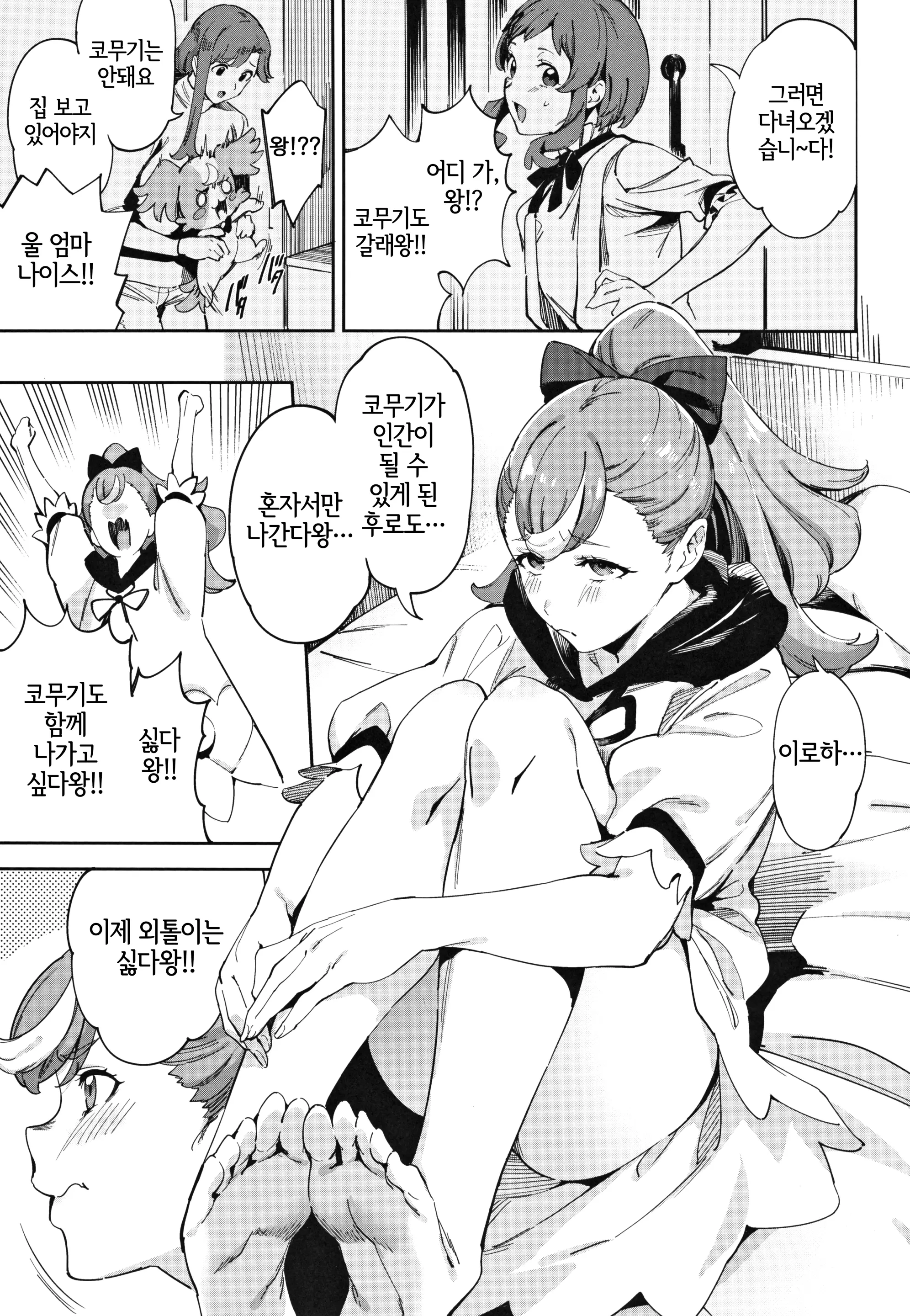 웹툰 이미지 2