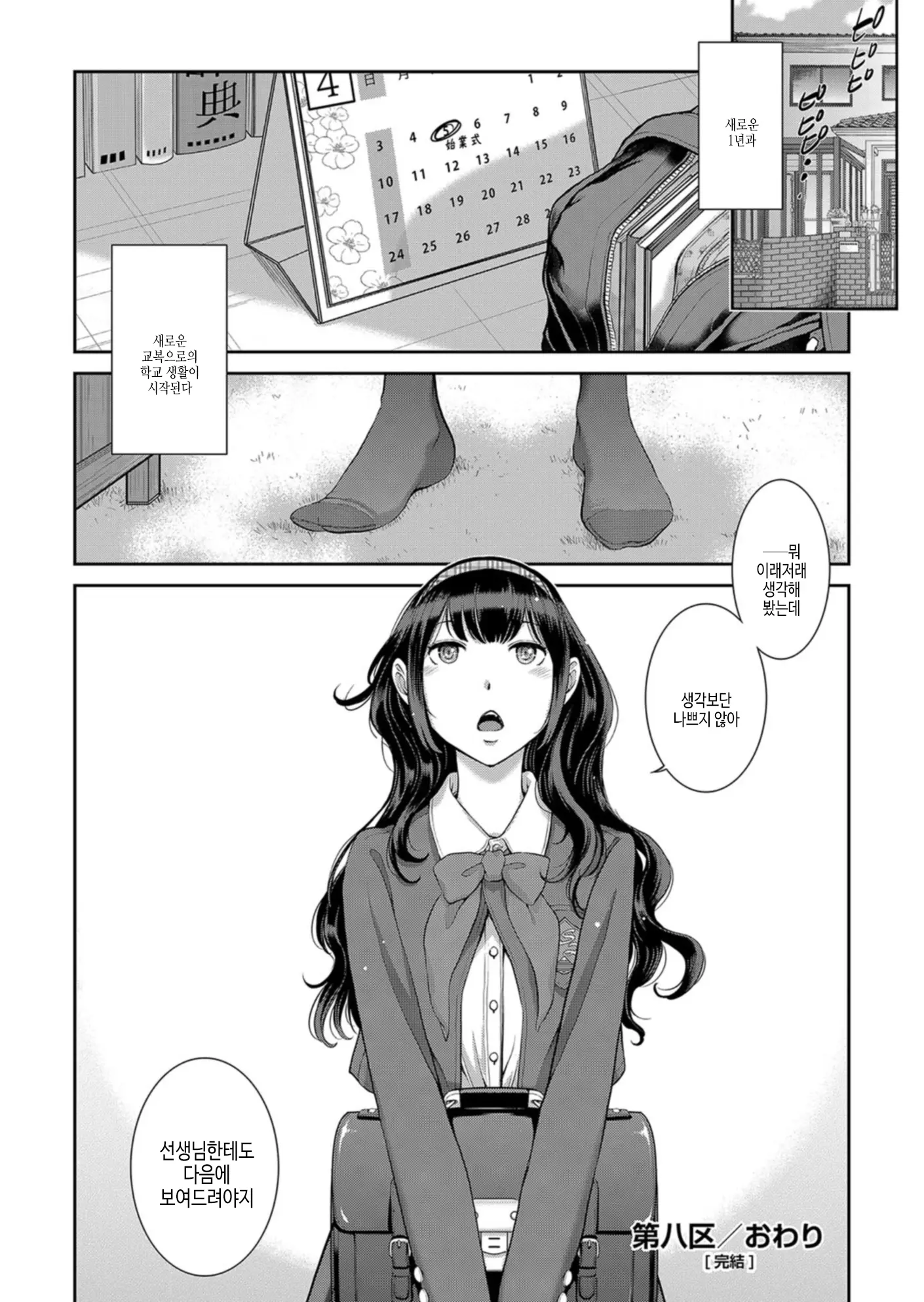 웹툰 이미지 216