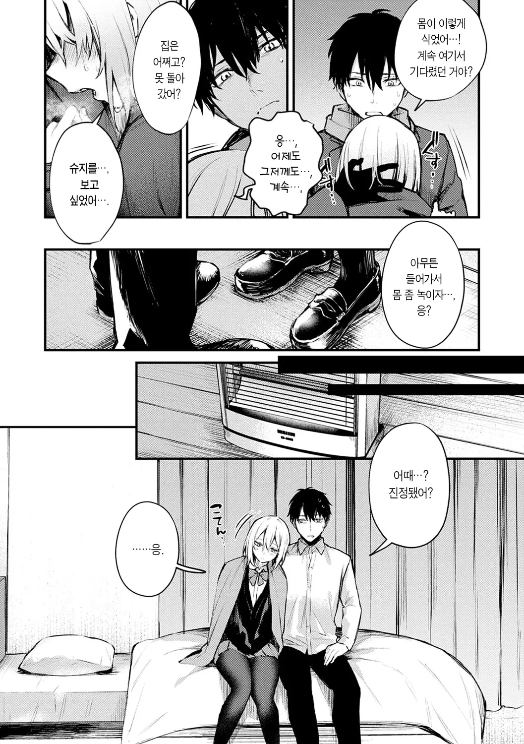 웹툰 이미지 120