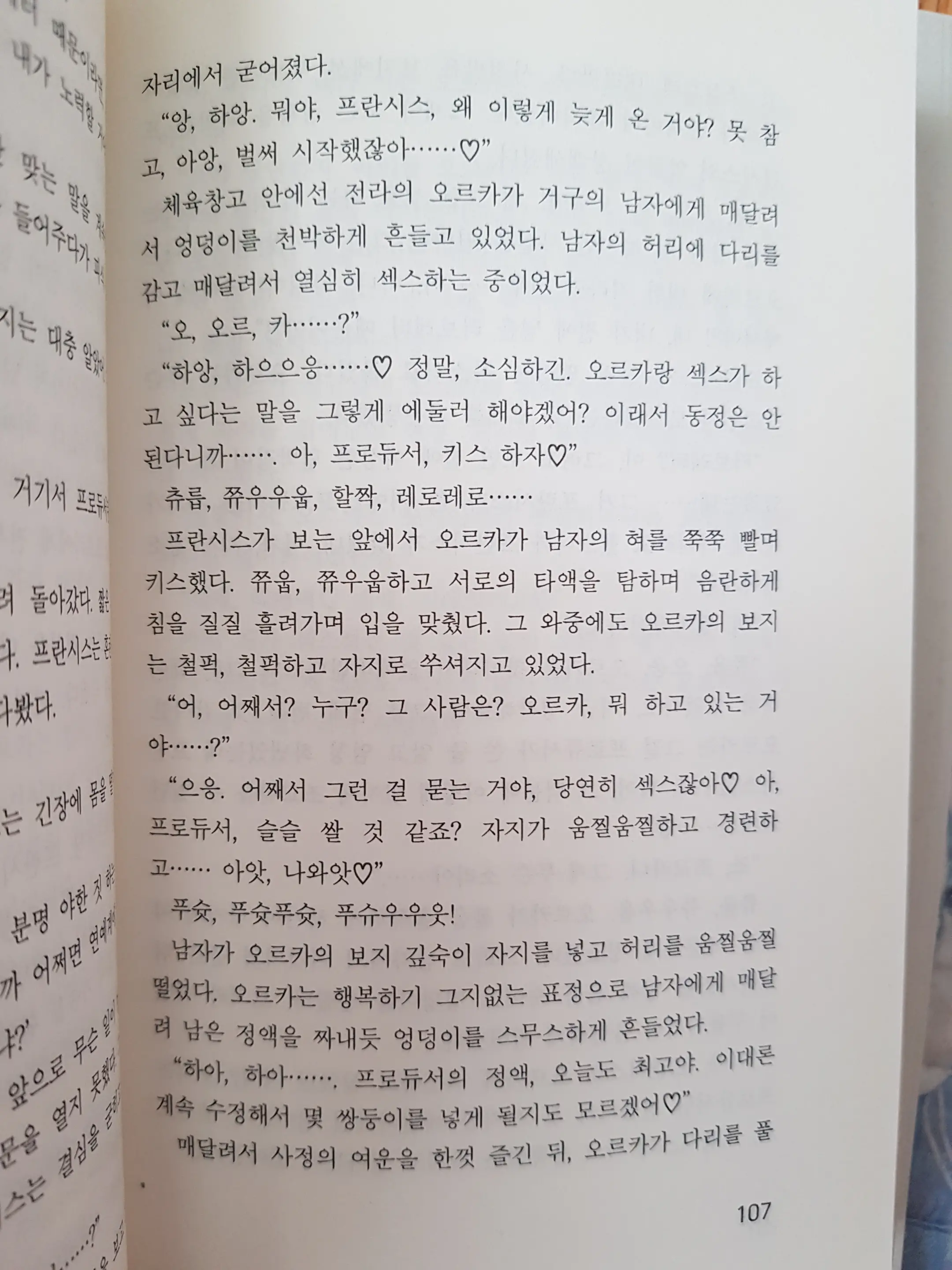 웹툰 이미지 105