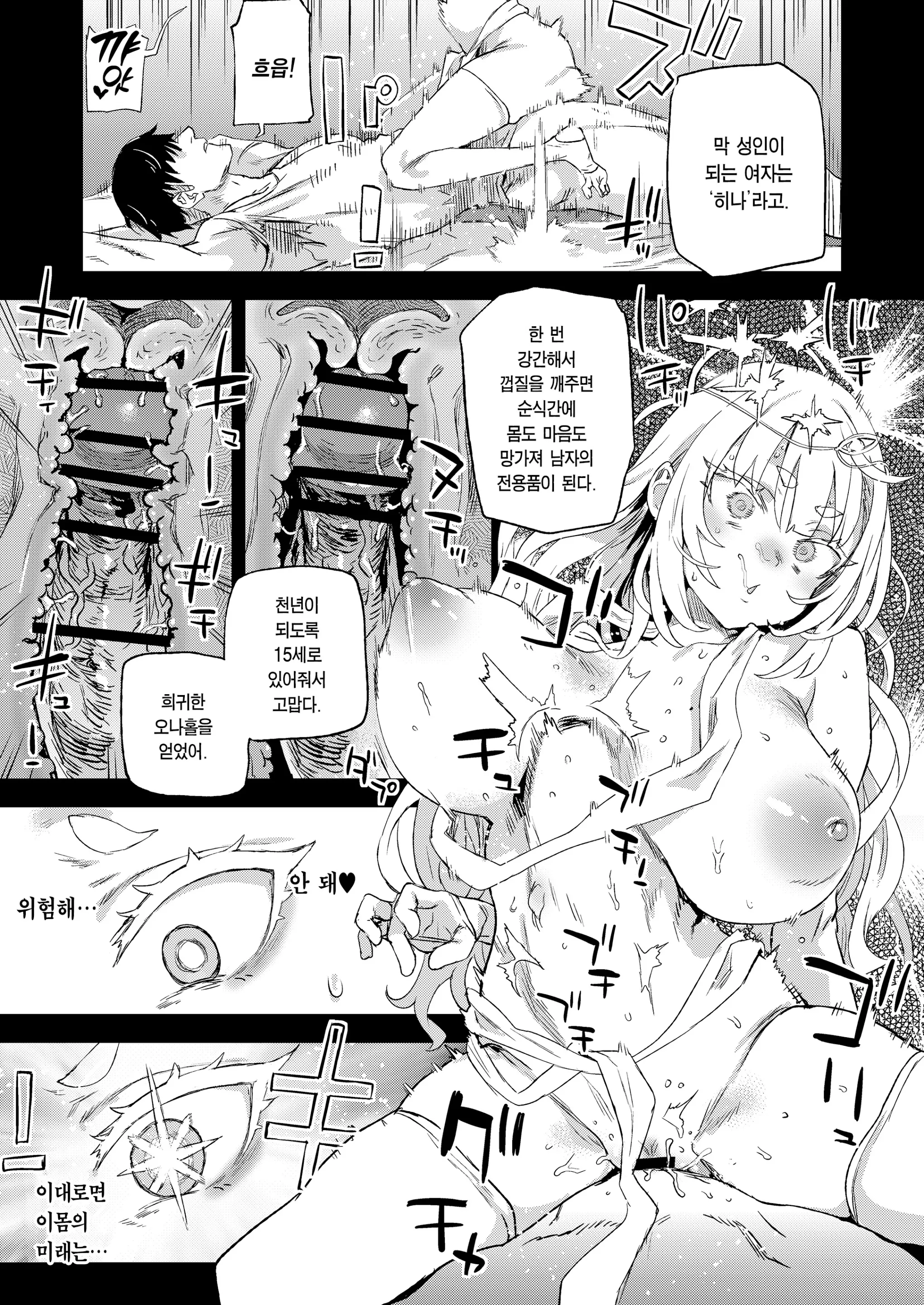 웹툰 이미지 19