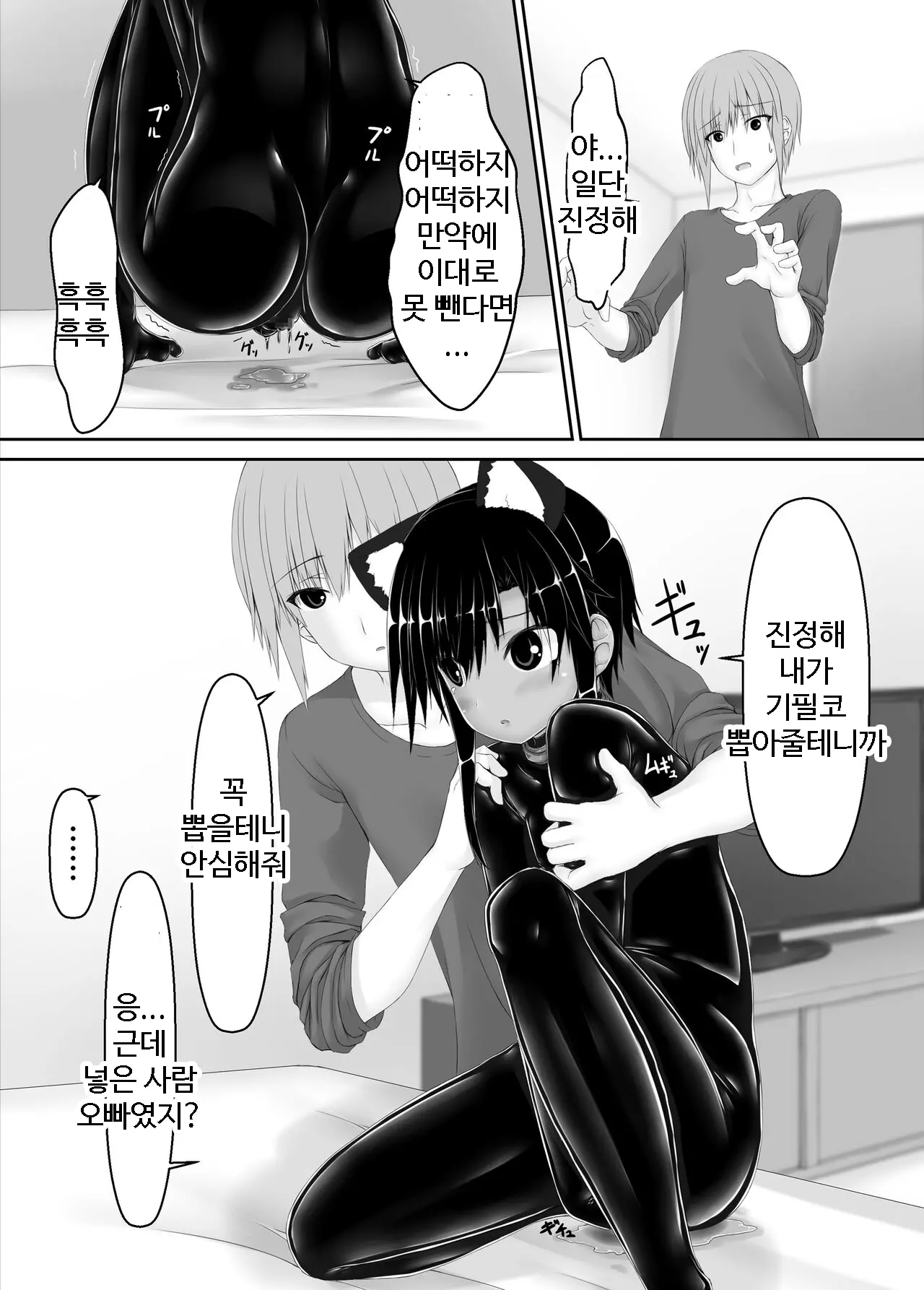 웹툰 이미지 32
