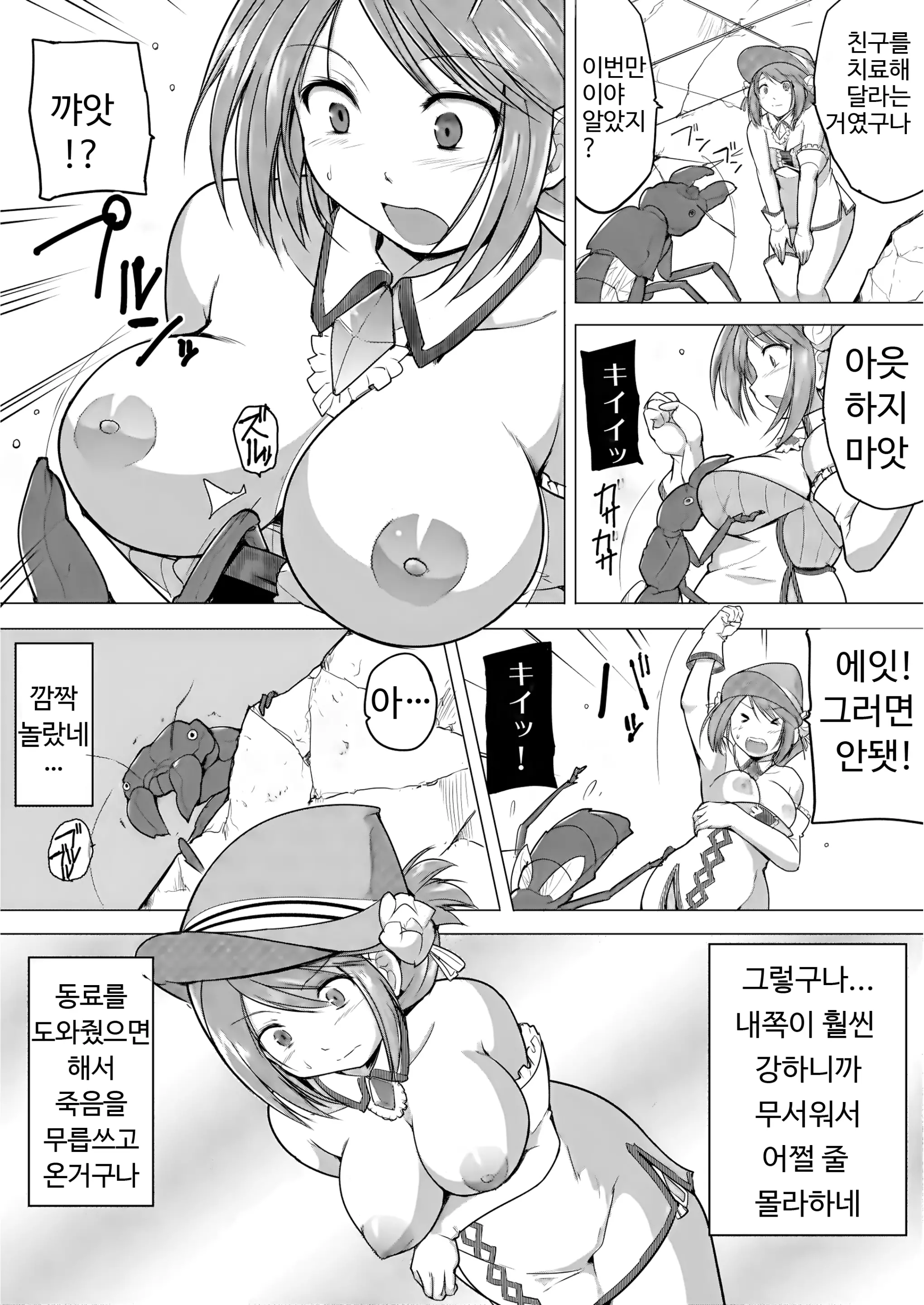 웹툰 이미지 5