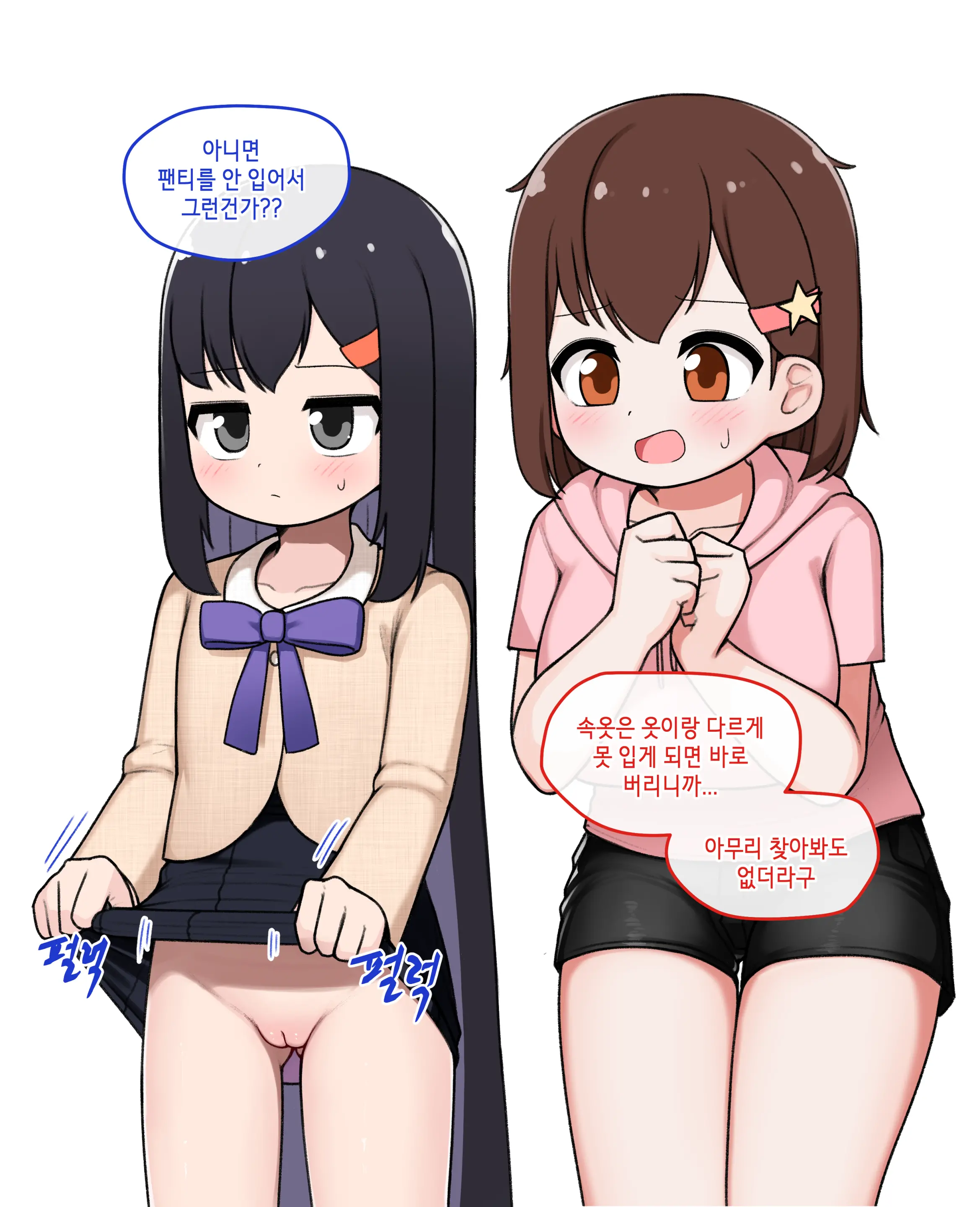 웹툰 이미지 300